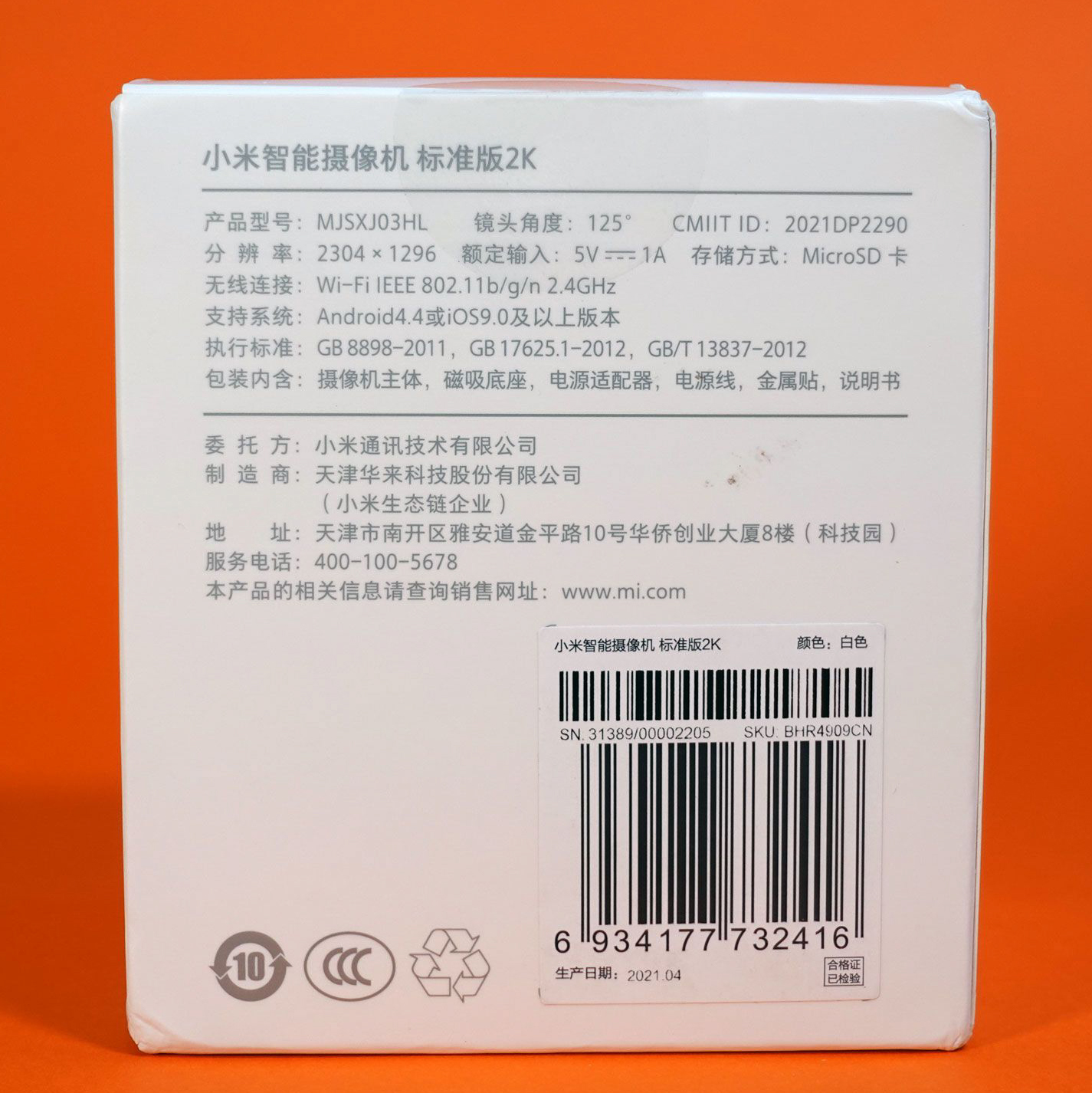 Xiaomi Standard Edition