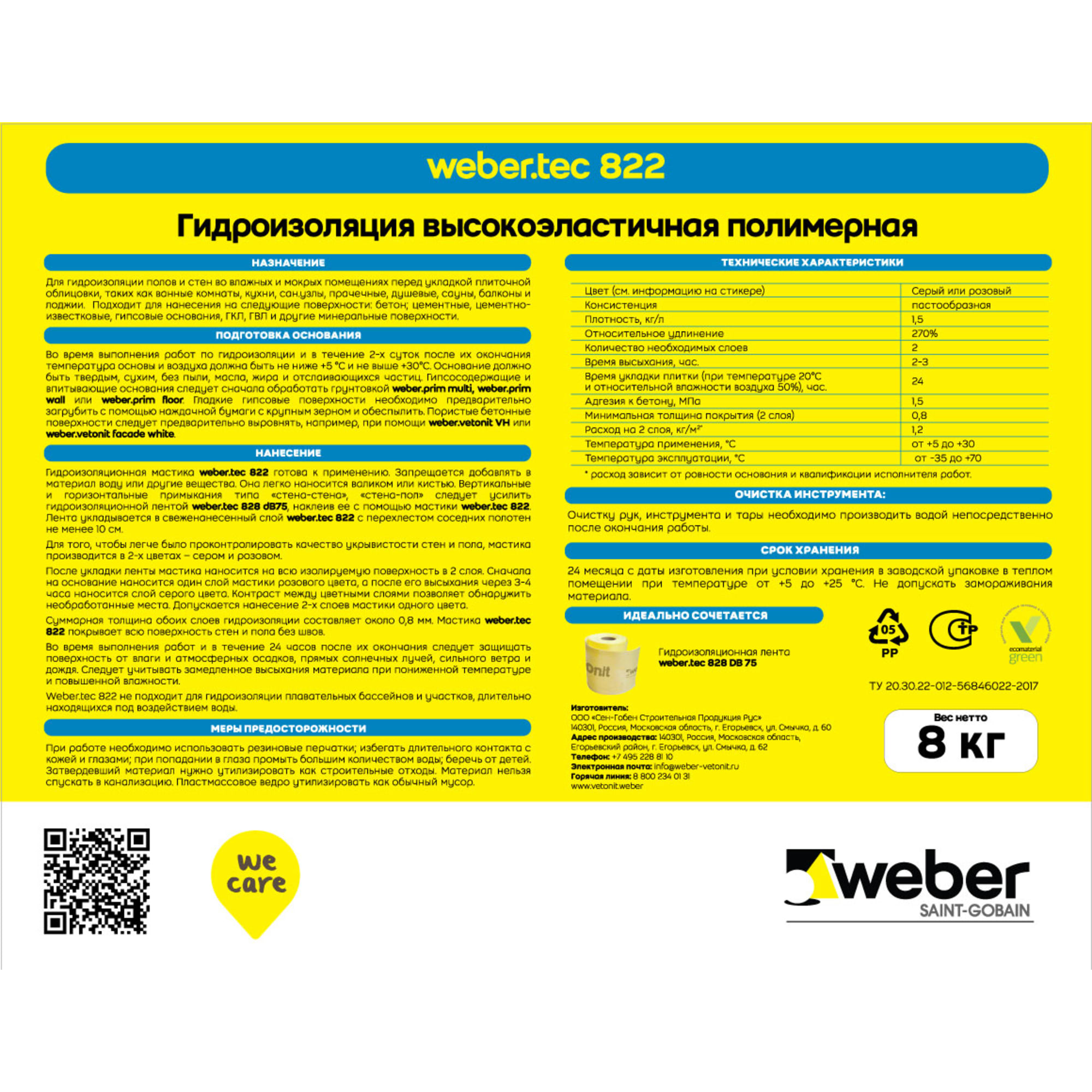 Купить Мастика гидроизоляционная Weber.Tec 822 цвет серый 8 кг в Крыму,  цены, отзывы, характеристики | Микролайн