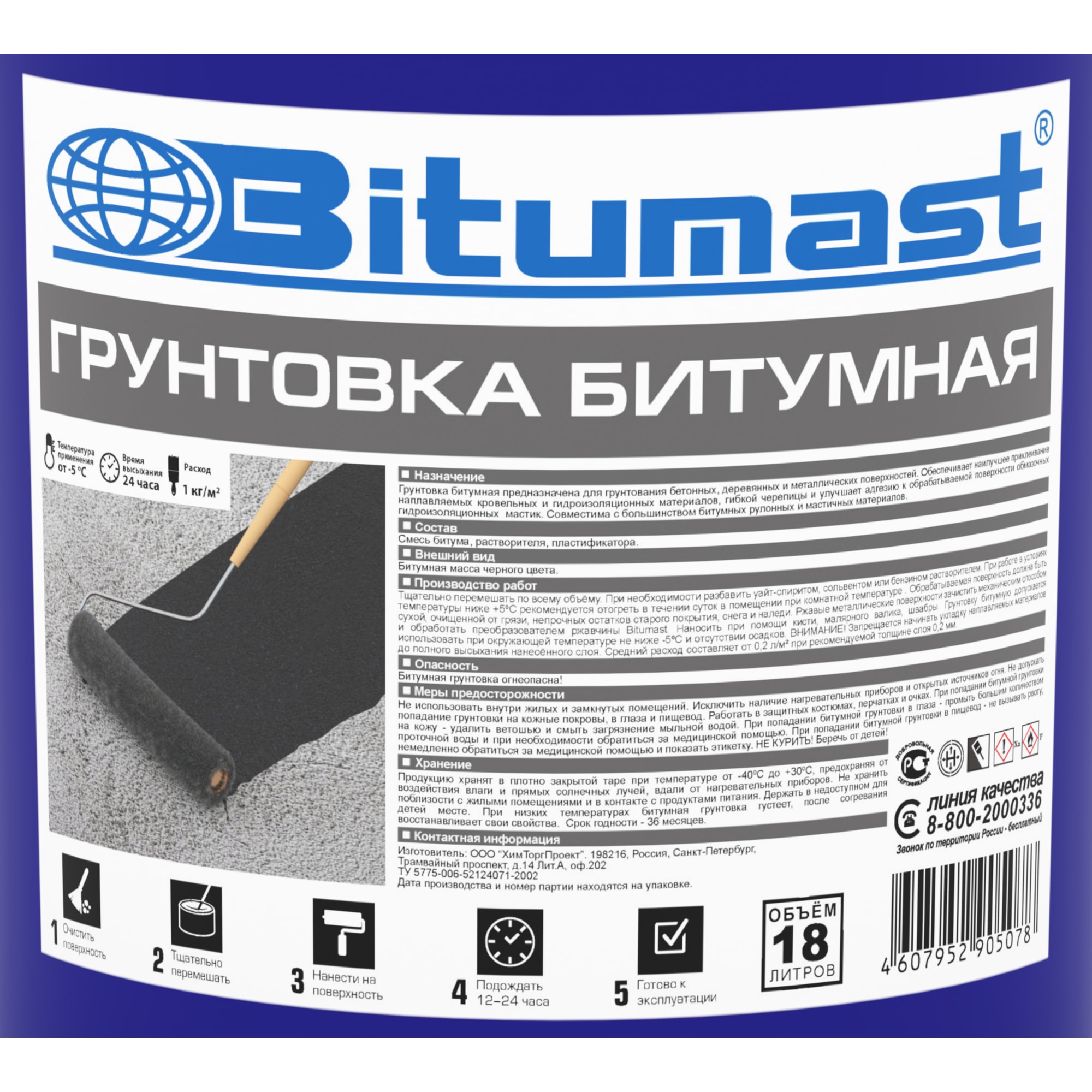 Купить Праймер битумный Bitumast 18 л в Крыму, цены, отзывы ...