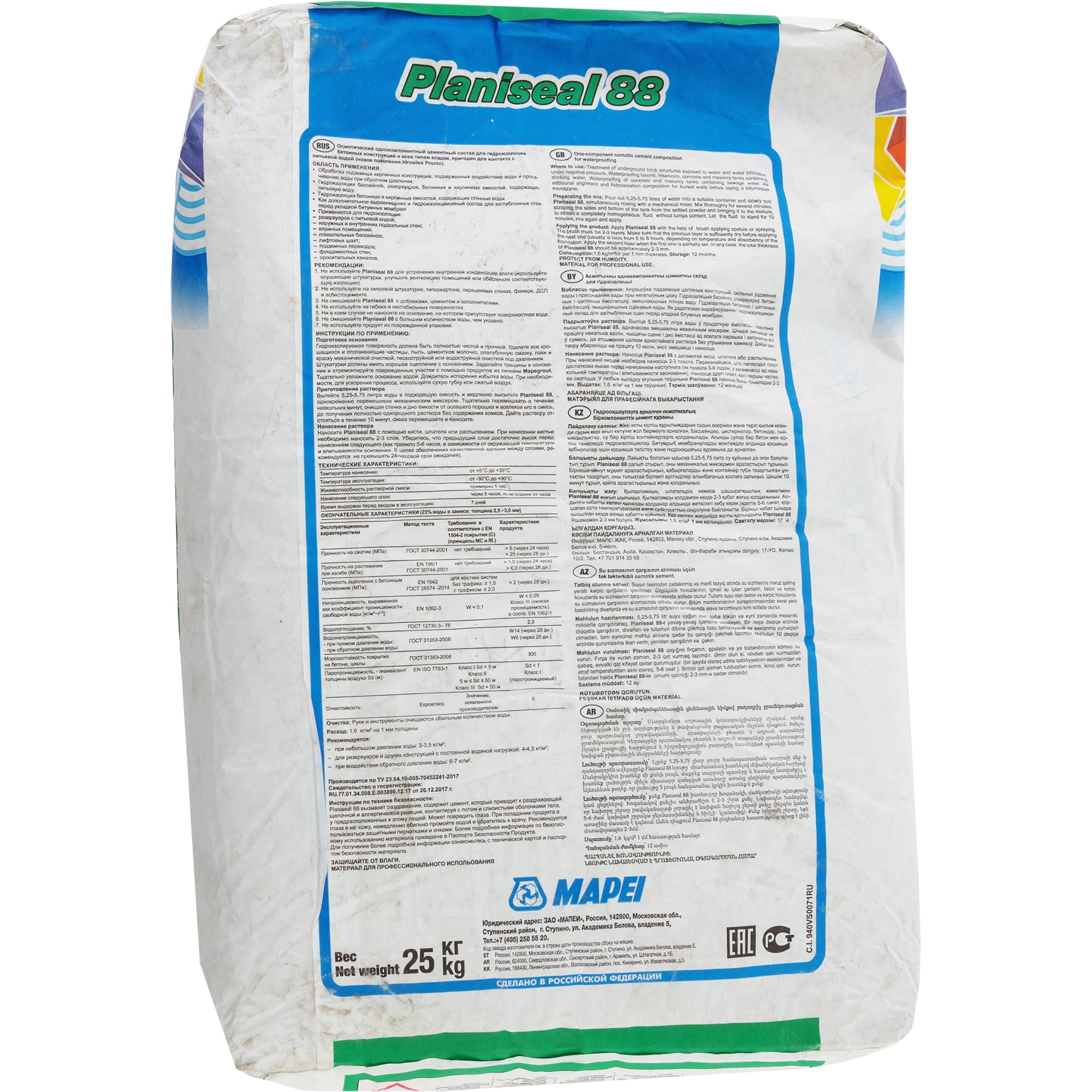 Купить Сухая смесь для гидроизоляции Mapei Planiseal 88 25 кг в Крыму ...