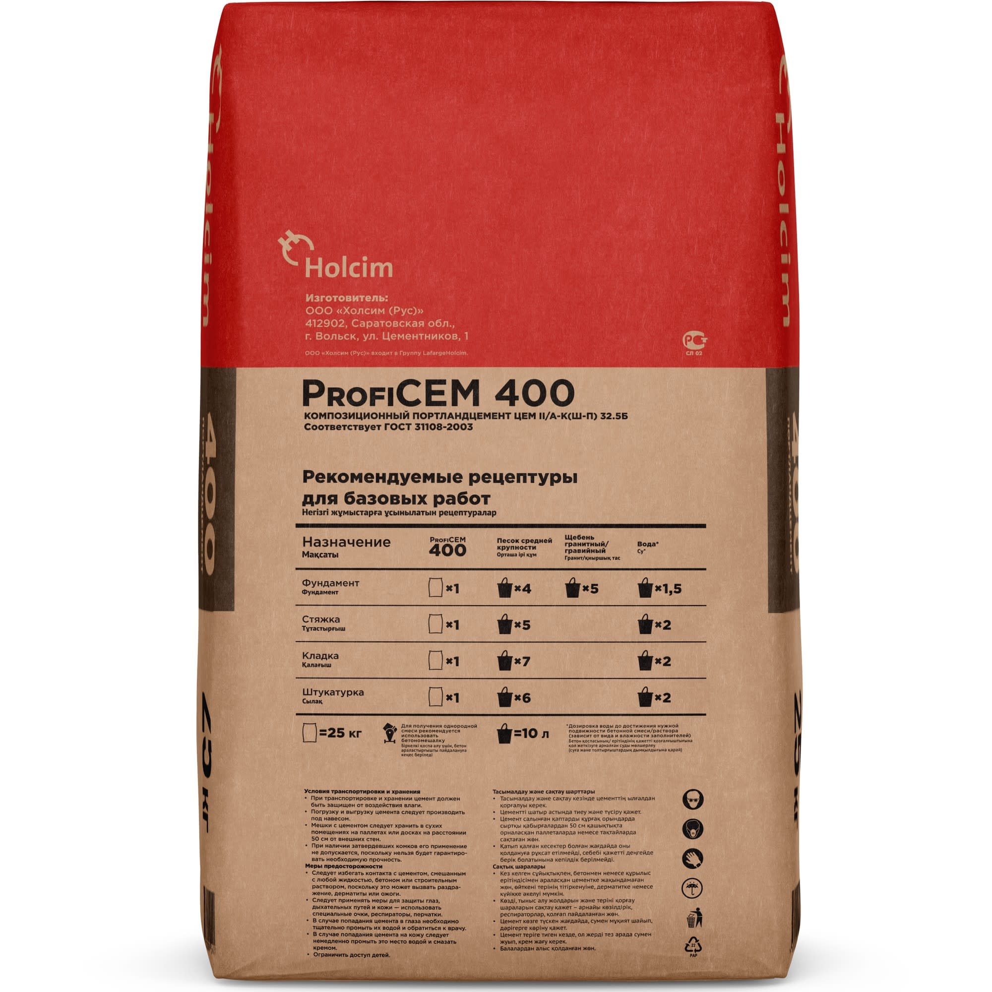 Купить Цемент Holcim М400 25 кг в Крыму, цены, отзывы, характеристики ...