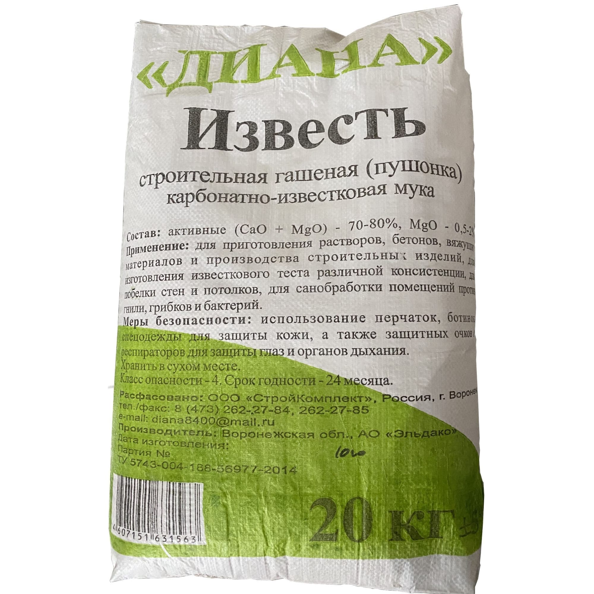 Чем отличается известь от извести пушонки. Чем отличается известь от извести пушонки. Чем отличается известь от извести пушонки. Чем отличается известь от извести пушонки. Гашеная известь для огорода.