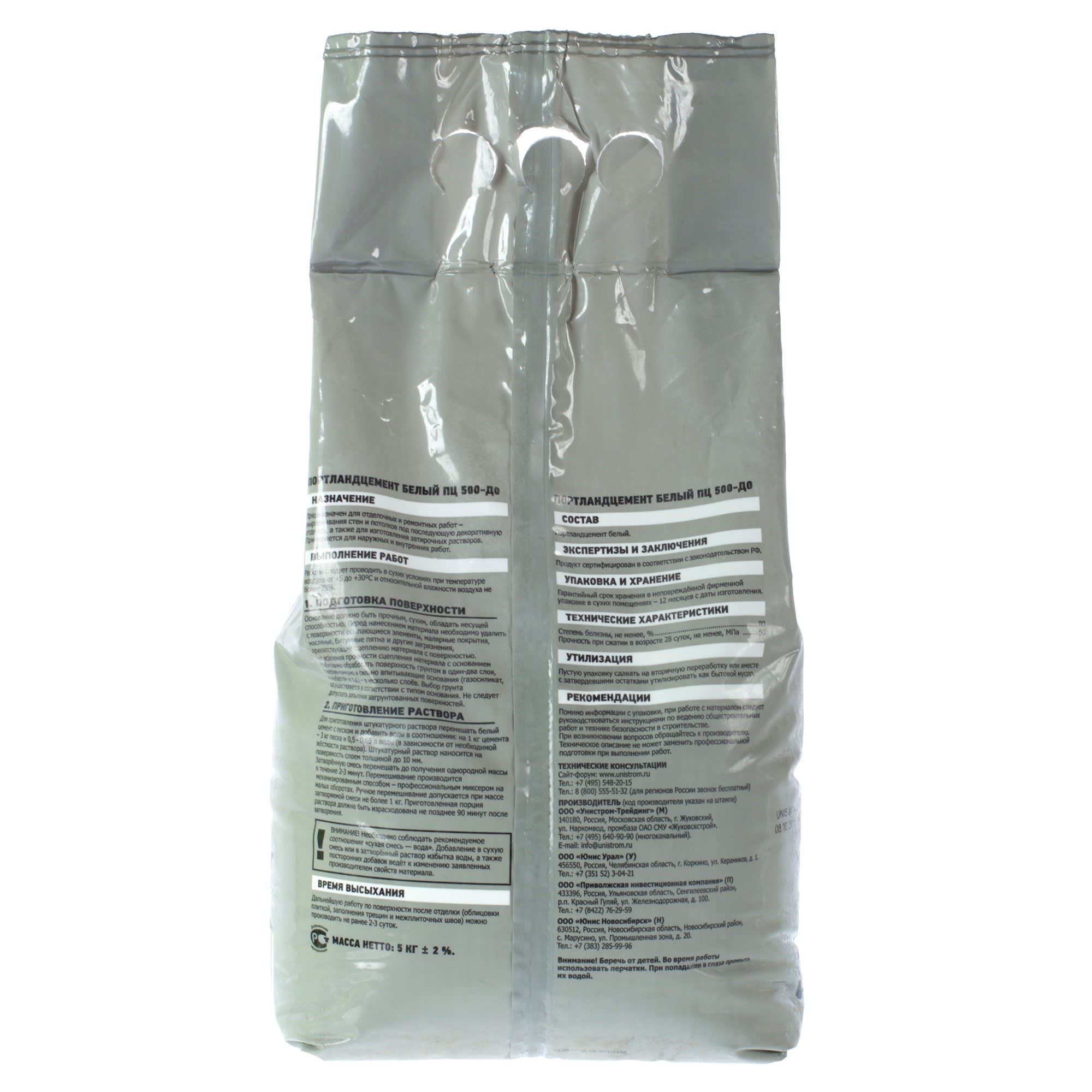 Купить Цемент Геркулес 5 кг в Крыму, цены, отзывы, характеристики ...