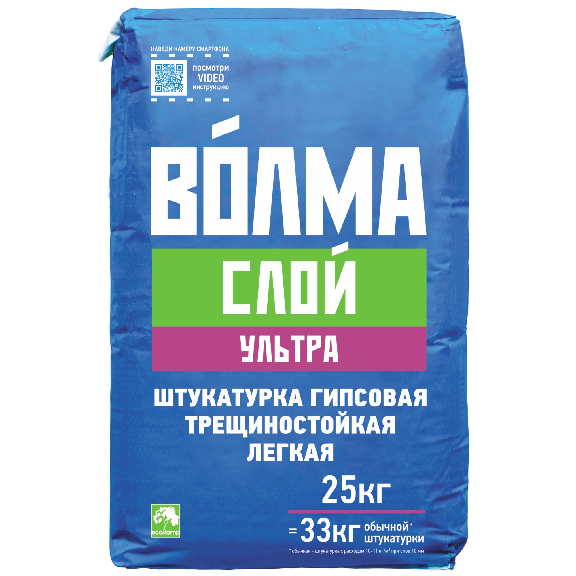 Волма Слой Купить