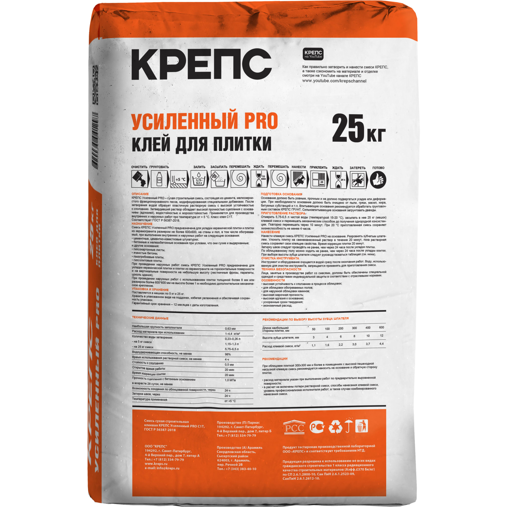 Купить Клей для плитки Крепс Усиленный Pro 25 кг в Крыму, цены, отзывы ...