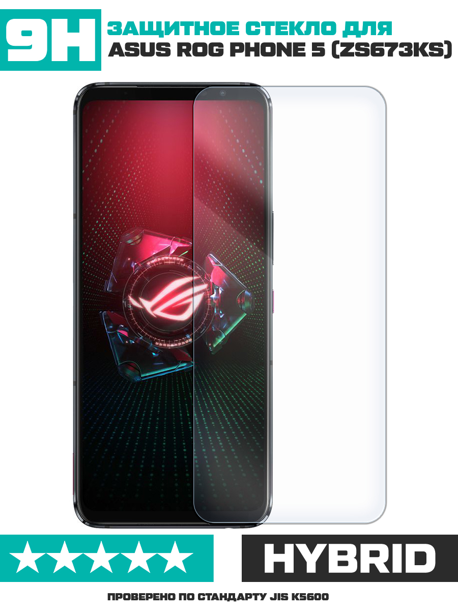 Купить Стекло защитное гибридное для Asus ROG Phone 5 (ZS673KS) в Крыму,  цены, отзывы, характеристики | Микролайн