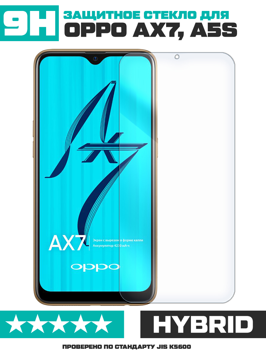 Купить Стекло защитное гибридное для OPPO AX7/A5s в Крыму, цены, отзывы,  характеристики | Микролайн