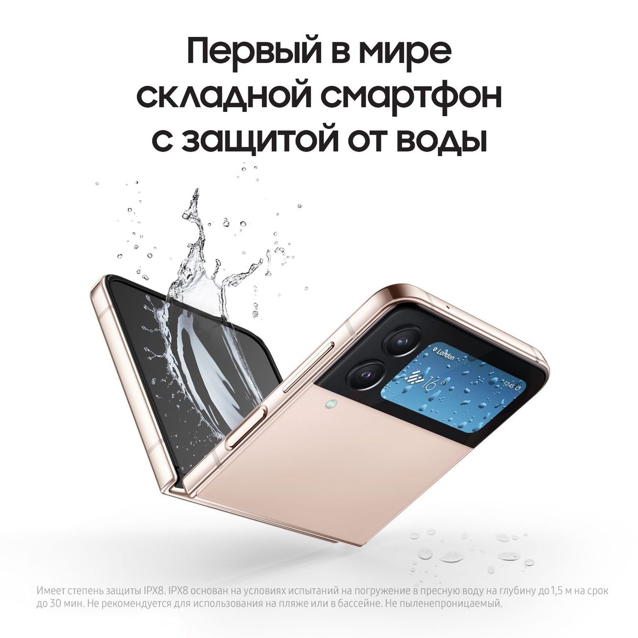 Купить Смартфон Samsung Galaxy Z Flip4 8/512Gb Pink gold (SM-F721BZDFMEA) в  Крыму, цены, отзывы, характеристики | Микролайн