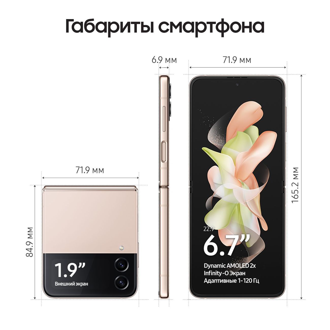 Купить Смартфон Samsung Galaxy Z Flip4 8/256Gb Pink gold (SM-F721BZDEMEA) в  Крыму, цены, отзывы, характеристики | Микролайн