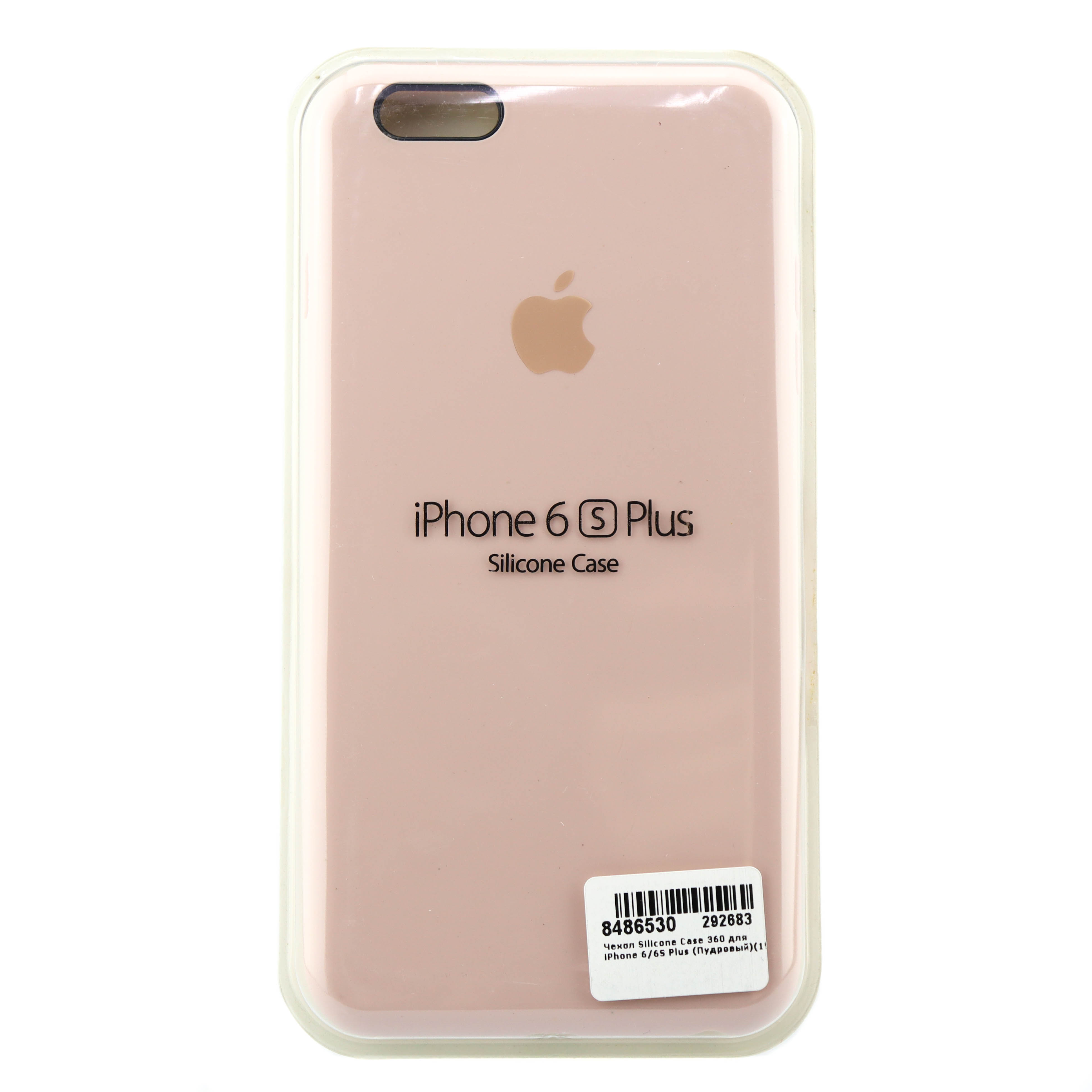 Купить Чехол Silicone Case 360 для iPhone 6/6S Plus (Пудровый)(19) в Крыму,  цены, отзывы, характеристики | Микролайн