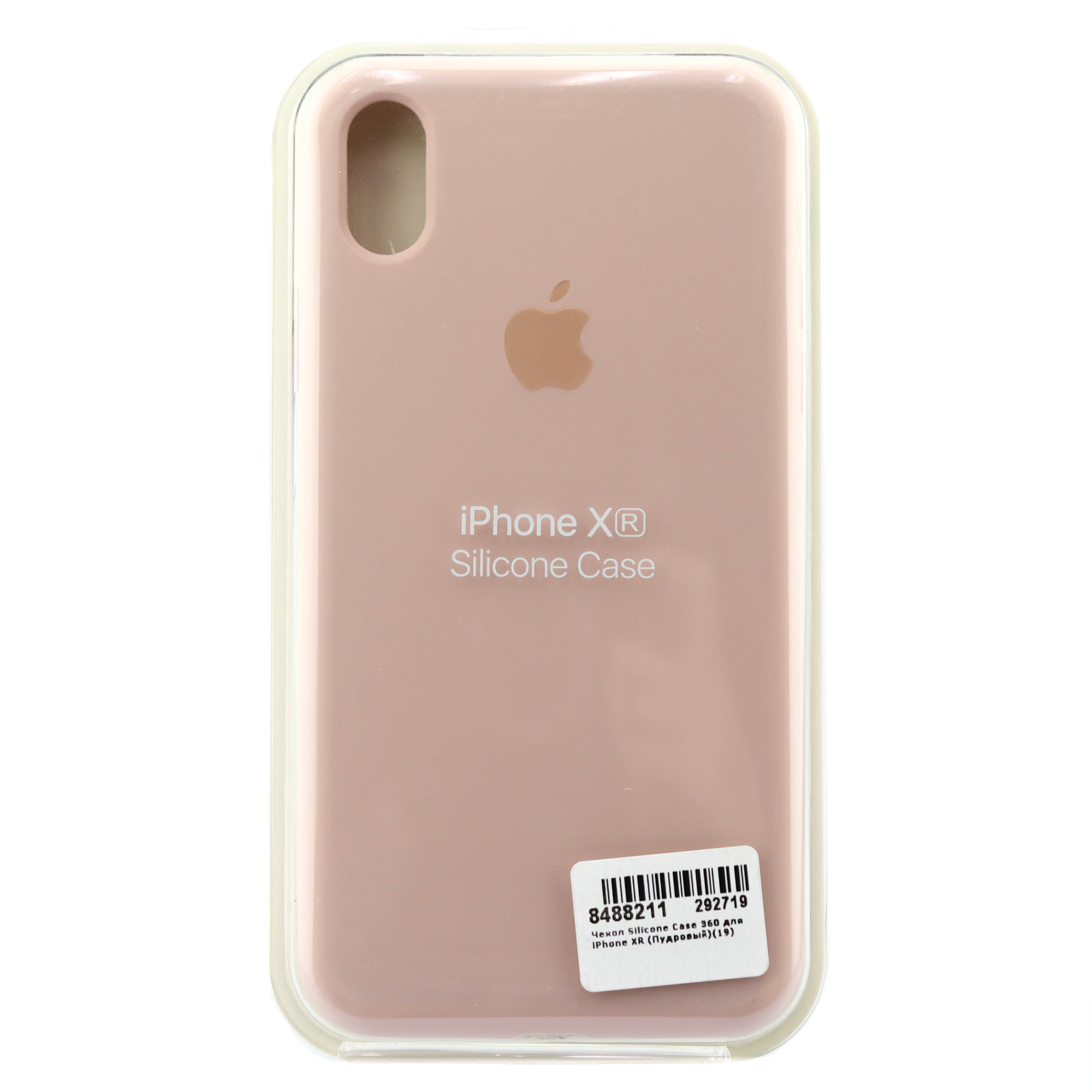 Купить Чехол Silicone Case 360 для iPhone XR (Пудровый)(19) в Крыму, цены,  отзывы, характеристики | Микролайн