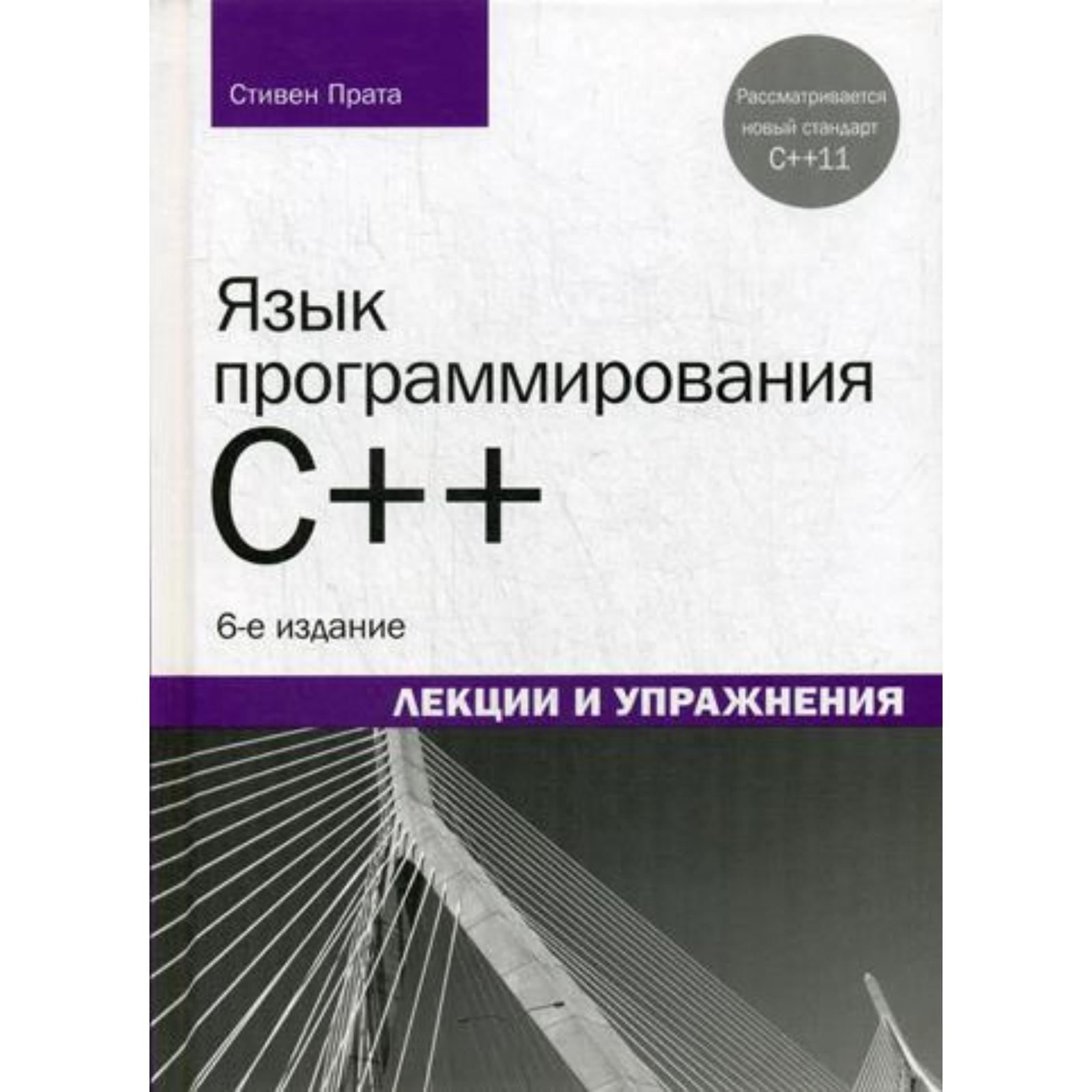 Книга языка c