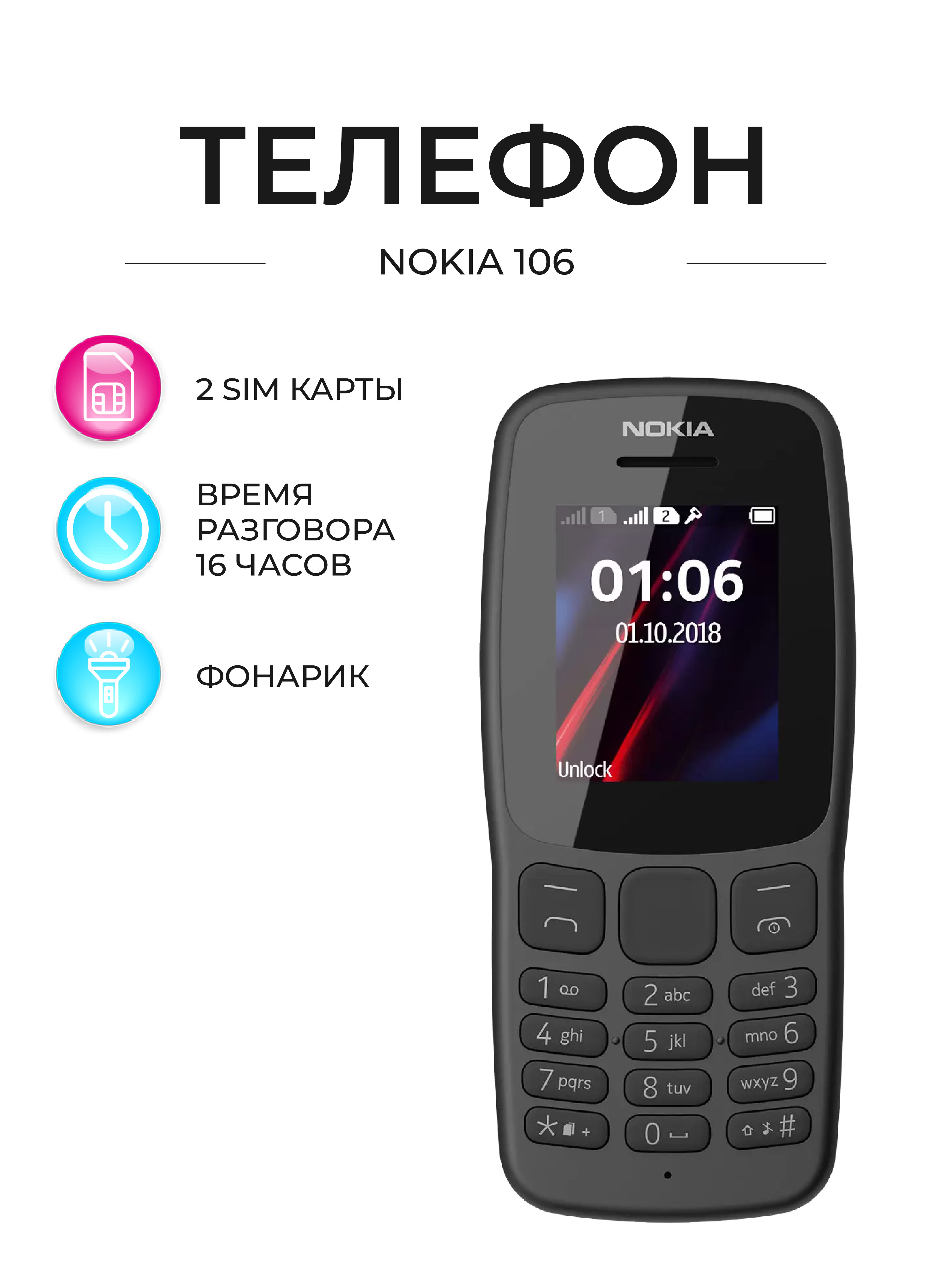 Купить Мобильный телефон Nokia 106 DS Grey (TA-1114) в Крыму, цены, отзывы,  характеристики | Микролайн