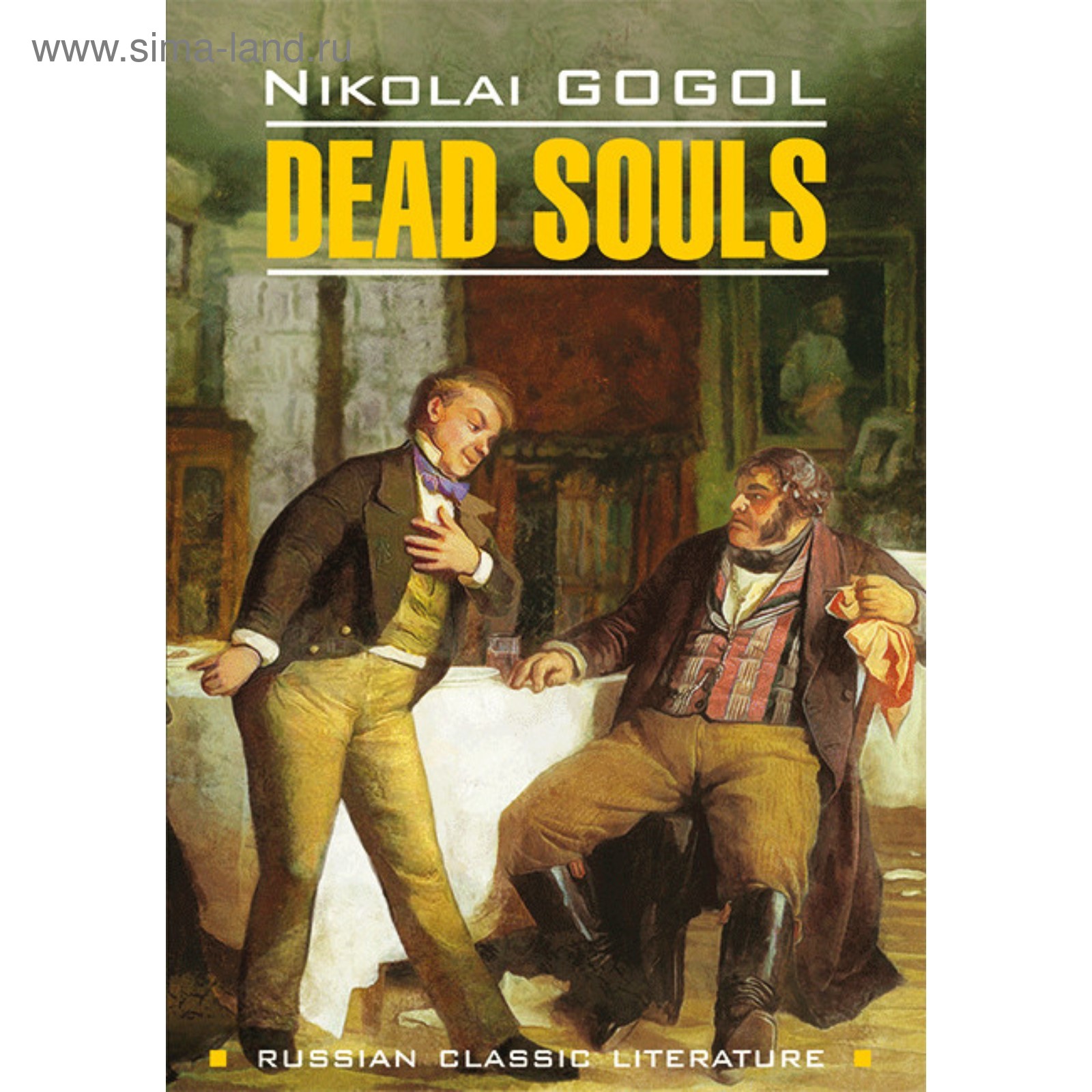 Русская душа на английском. Gogol Nikolai "Dead Souls". Гоголь мертвые души книга. Мертвые души книга.