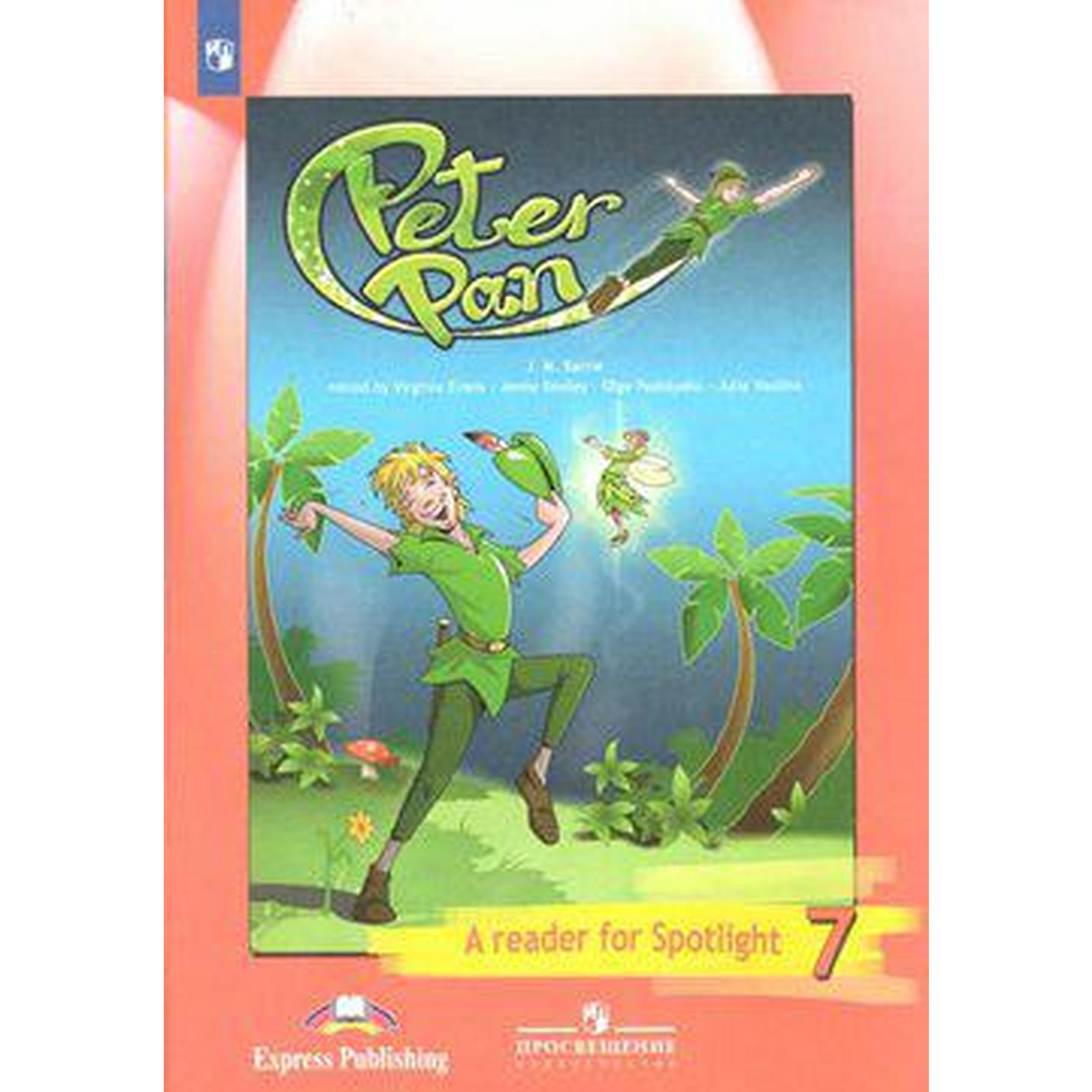 Peter pan 7. Питер Пэн книга для чтения. Питер Пэн английский язык 7 класс. Питер Пэн a Reader for Spotlight 7. Питер пен 7 класс книга для чтения.