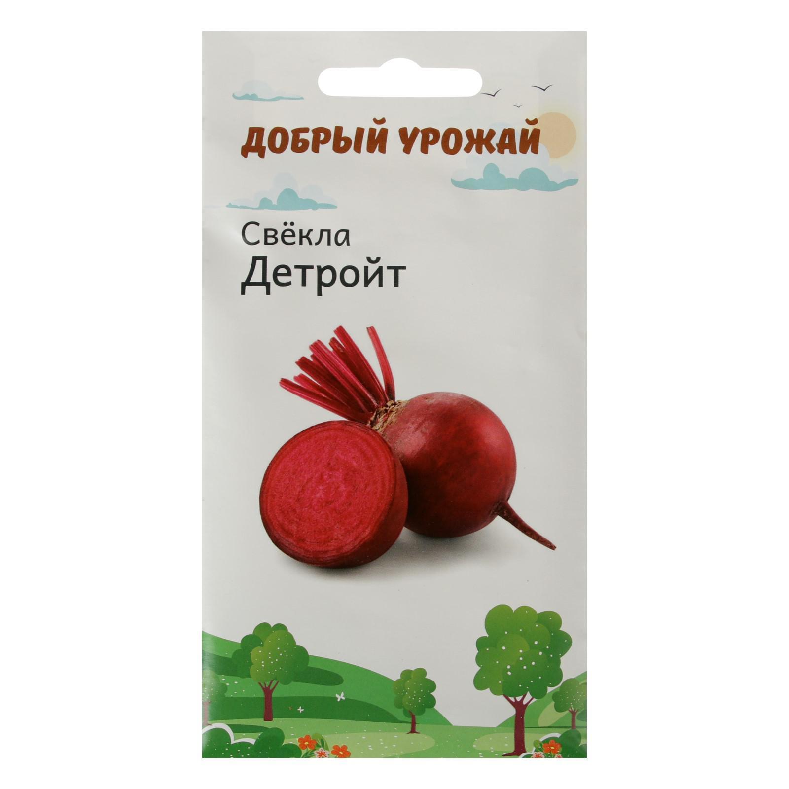 Купить Семена Свёкла Детройт 0,8 гр (6252551) в Крыму, цены, отзывы,характеристики