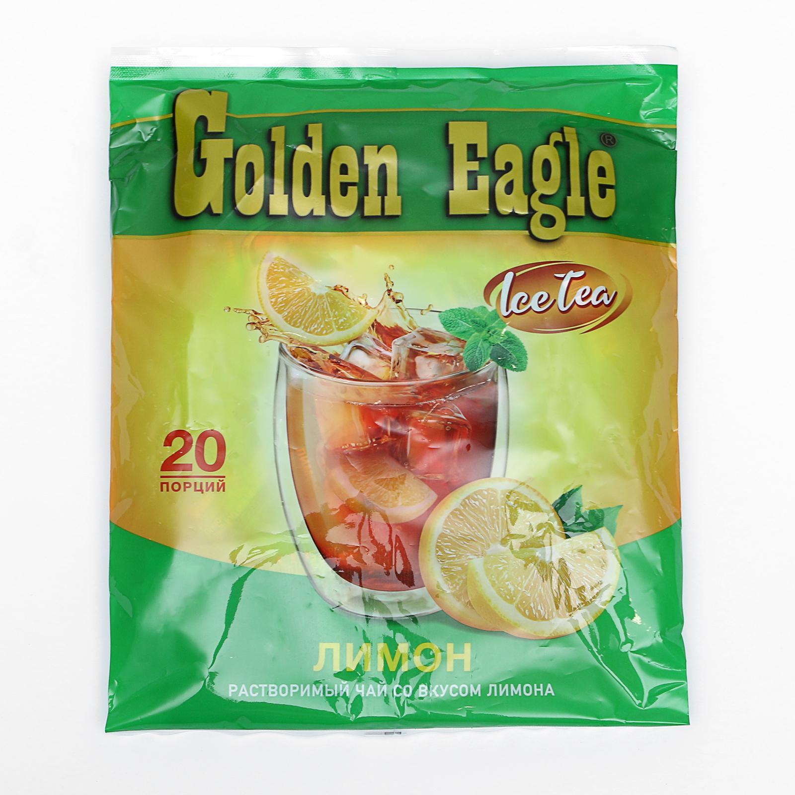 Растворимый чай купить. Растворимый чай "Голден игл" со вкусом лимона 20г/20шт.- 20бл.. Растворимый чай со вкусом лимона «Golden Eagle», 20г х 20саше. Golden Eagle чай растворимый. Golden Eagle чай с лимоном.