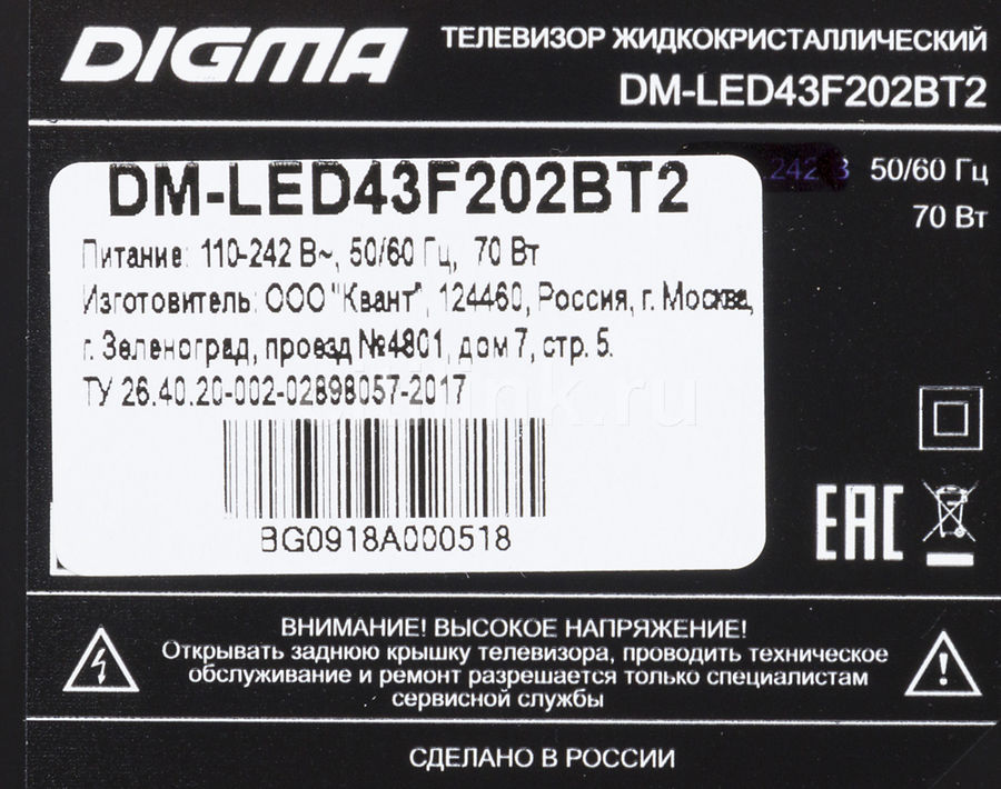 Телевизор digma. DM-led43f202bt2. Телевизор Digma DM-led40mq11. Телевизор Digma DM-led43f202bt2 43