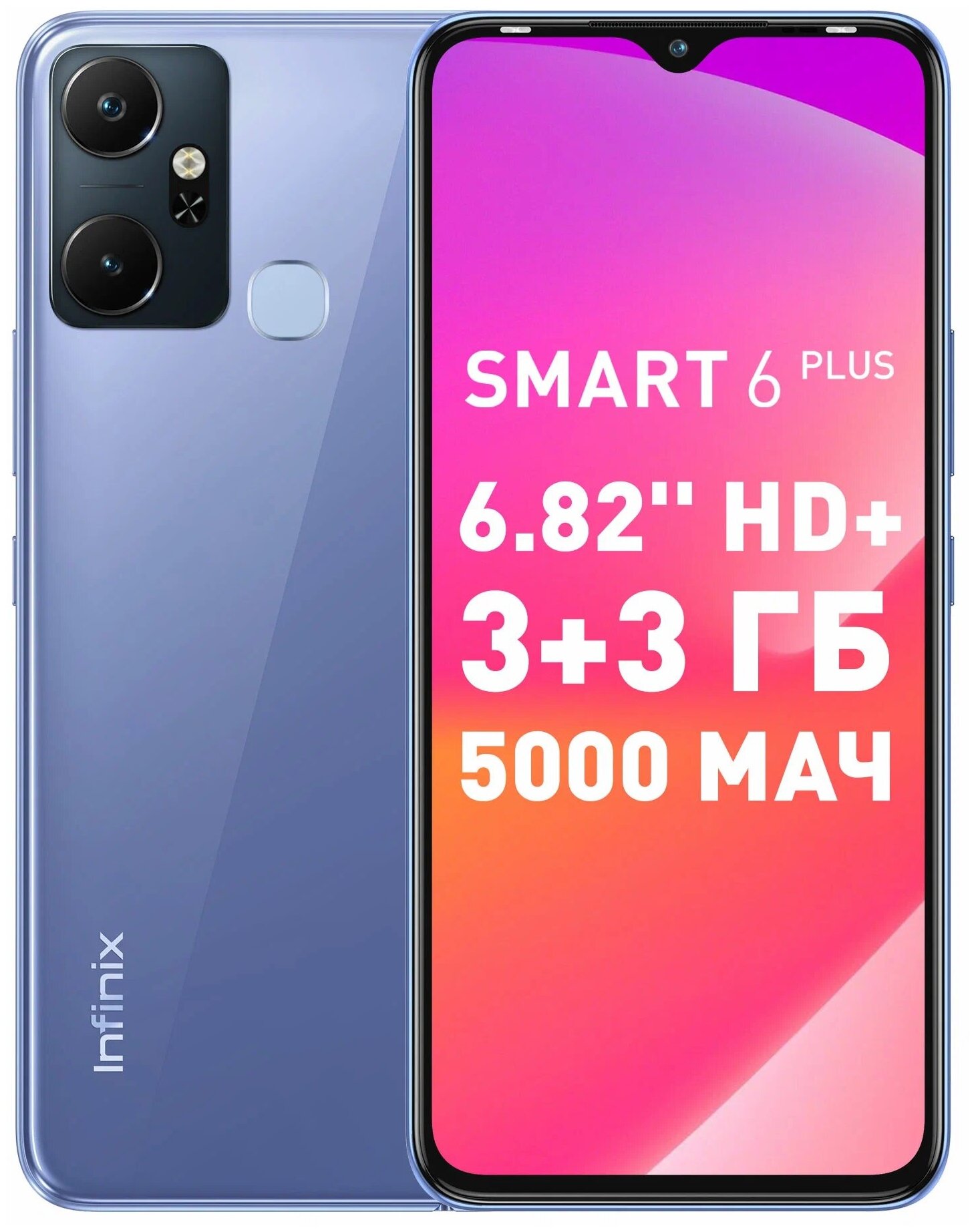 Купить Смартфон Infinix Smart 6 Plus 3/64Gb Purple в Крыму, цены, отзывы,  характеристики | Микролайн