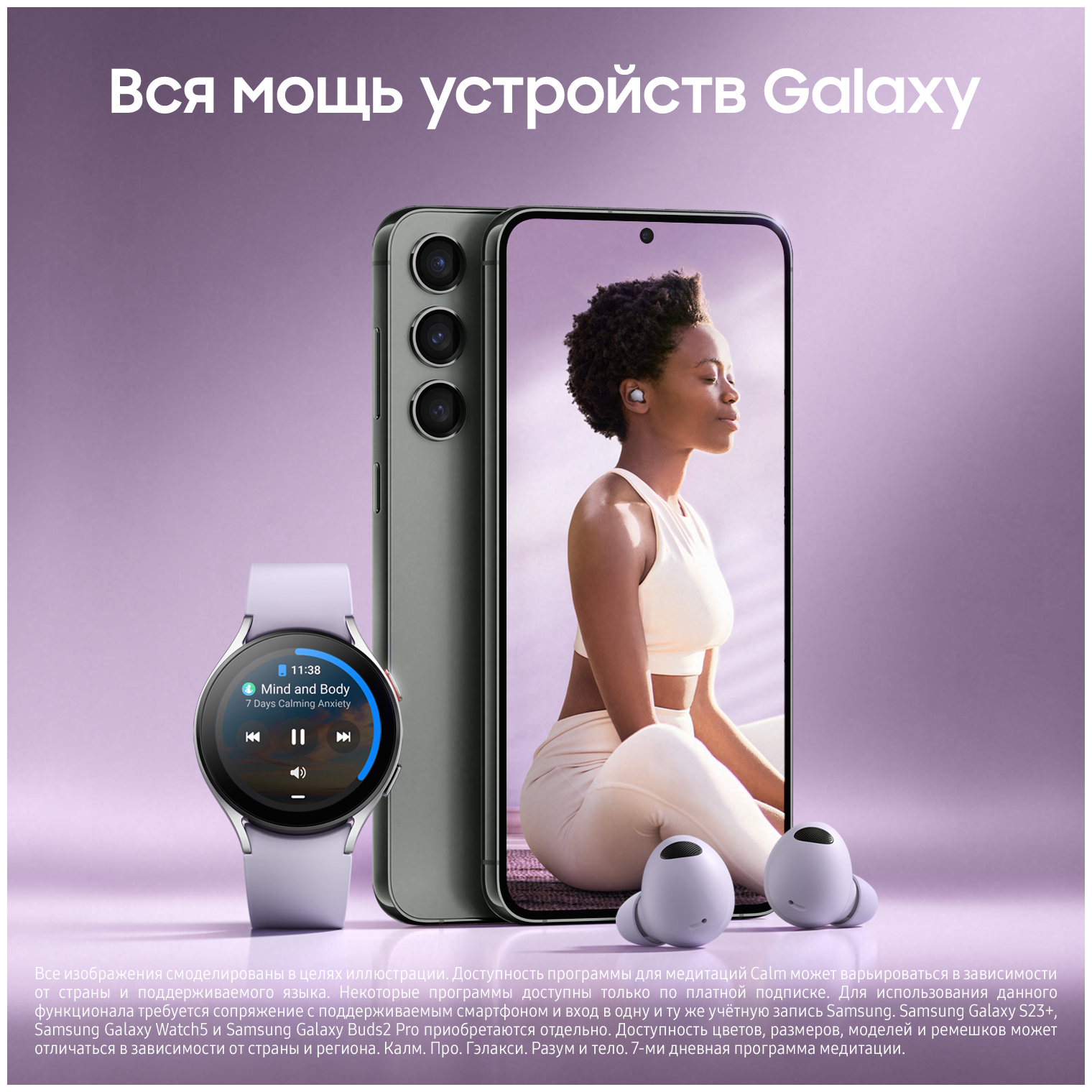 S23 plus зарядка. Samsung s23 Ultra. Samsung Galaxy 23 Ultra. Самсунг с 23 ультра. S23+ 512 ГБ Лаванда.