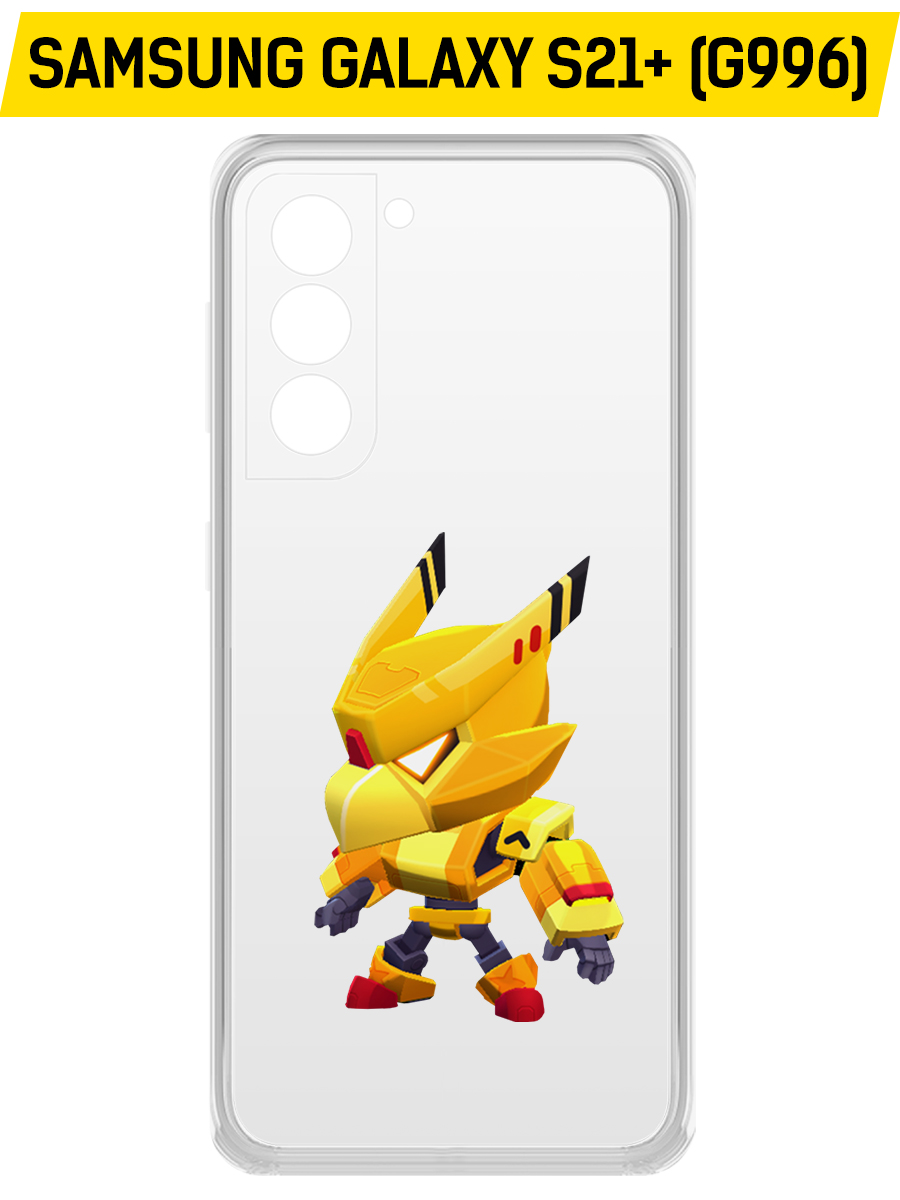 Купить Чехол-накладка Krutoff Clear Case Brawl Stars-Ворон Золотой Меха для  Samsung Galaxy S21+ (G996) в Крыму, цены, отзывы, характеристики | Микролайн