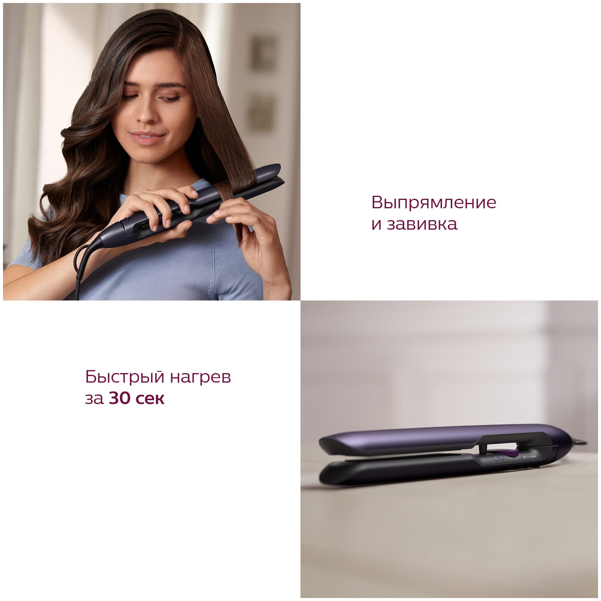 Выпрямитель philips bhs520 00. Philips bhs520. Филипс nl 9206 выпрямитель. Выпрямитель philips. Kitfort выпрямитель фиолетовый.