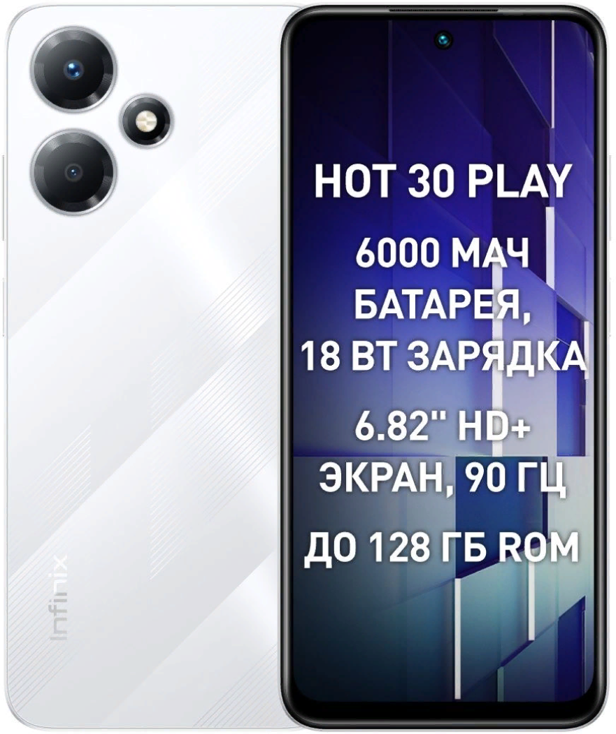 Купить Смартфон Infinix Hot 30 Play 8/128Gb White в Крыму, цены, отзывы,  характеристики | Микролайн