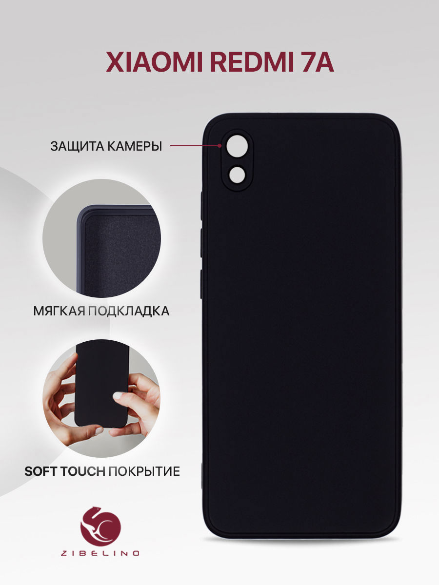 Купить Чехол накладка для Xiaomi Redmi 7A с мягкой подкладкой из  микрофибры, софт, противоударный, черный (Сяоми Редми 7А) в Крыму, цены,  отзывы, характеристики | Микролайн