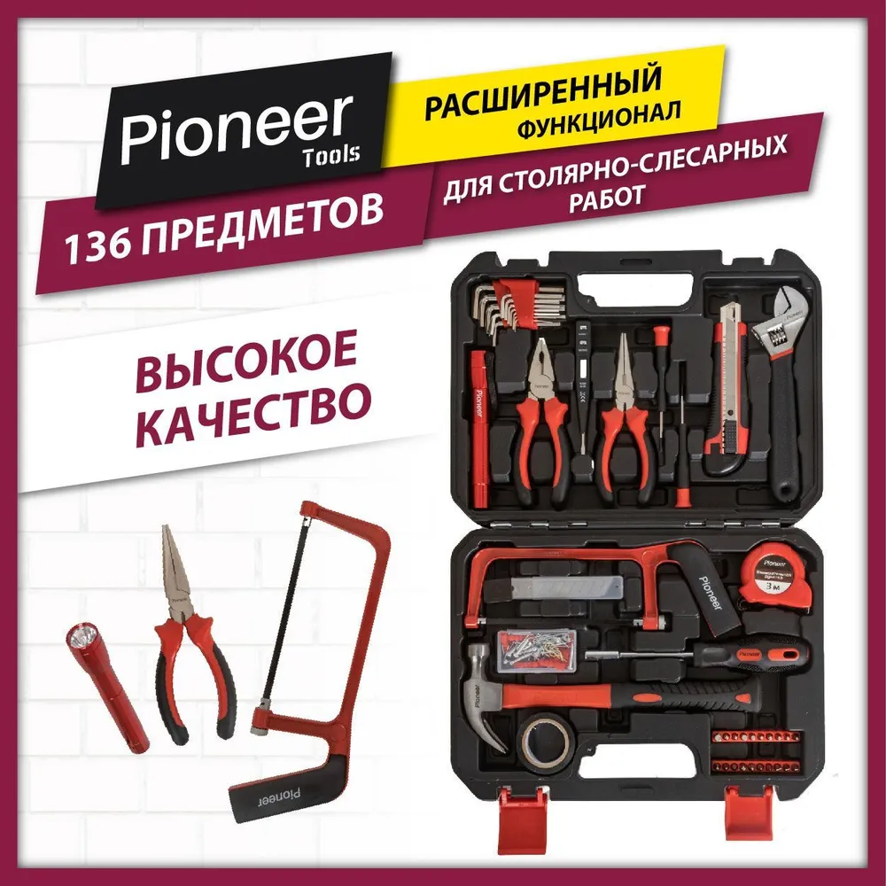 Купить Набор инструментов Pioneer TSH-136-01 в Крыму, цены, отзывы,  характеристики | Микролайн