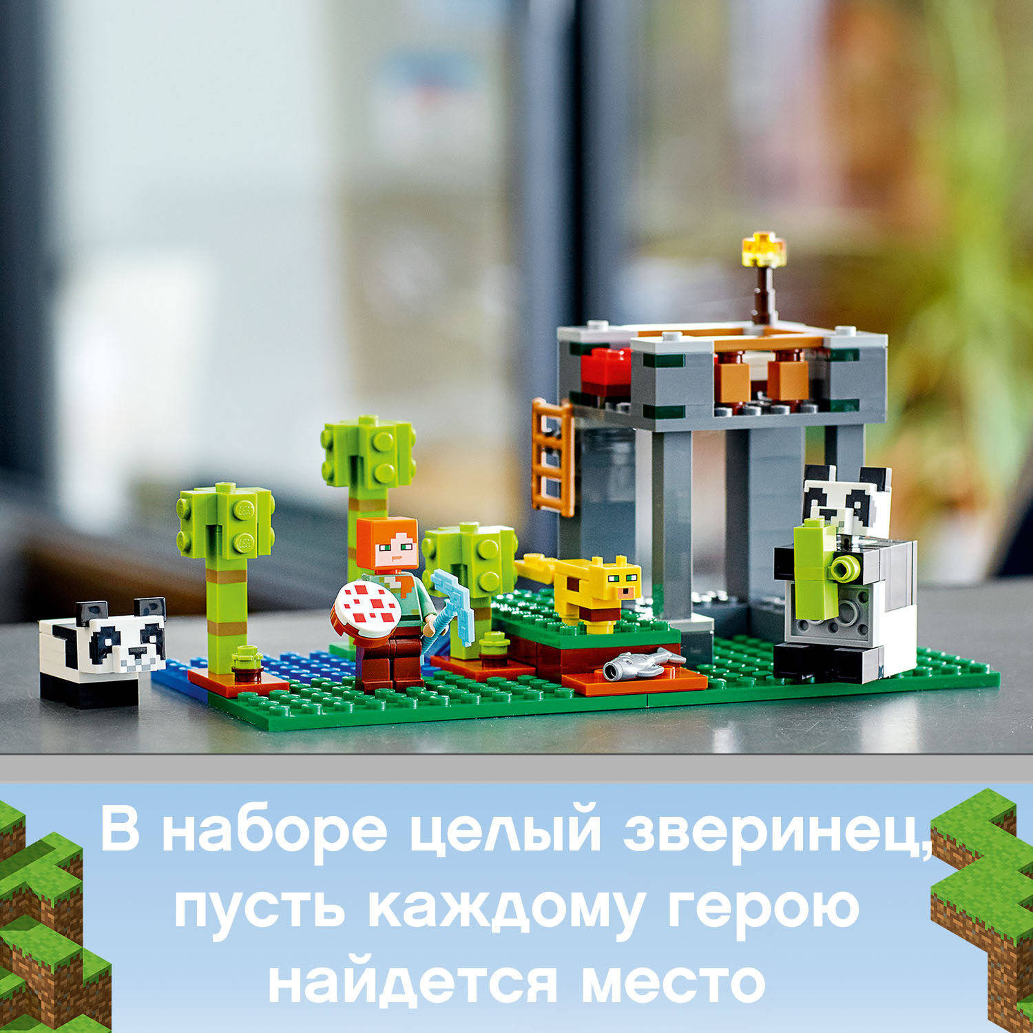 Minecraft Столкновение с пожирателем Аналог