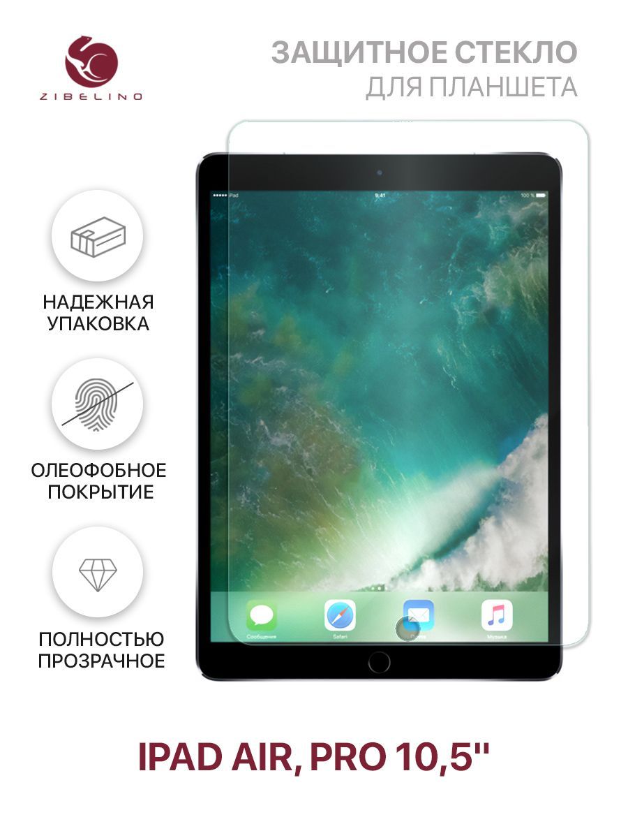 Купить Защитное стекло для iPad Air, iPad Pro (10.5