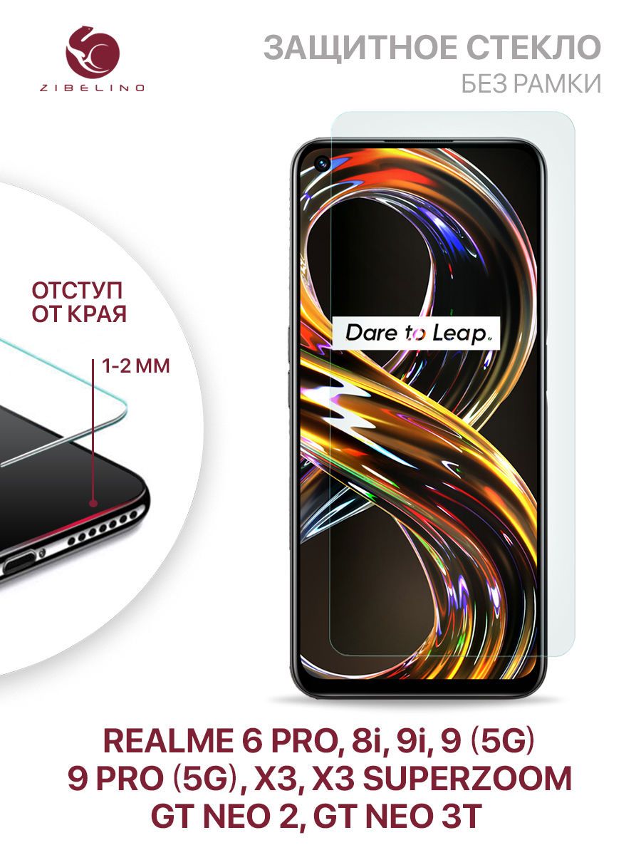 Купить Защитное стекло для Realme 8i, 9i, 9 5G, 9 Pro 5G, 6 Pro Realme X3,  X3 SuperZoom, GT Neo 2, GT Neo 3T без рамки с отступом от краев, Реалми 8i