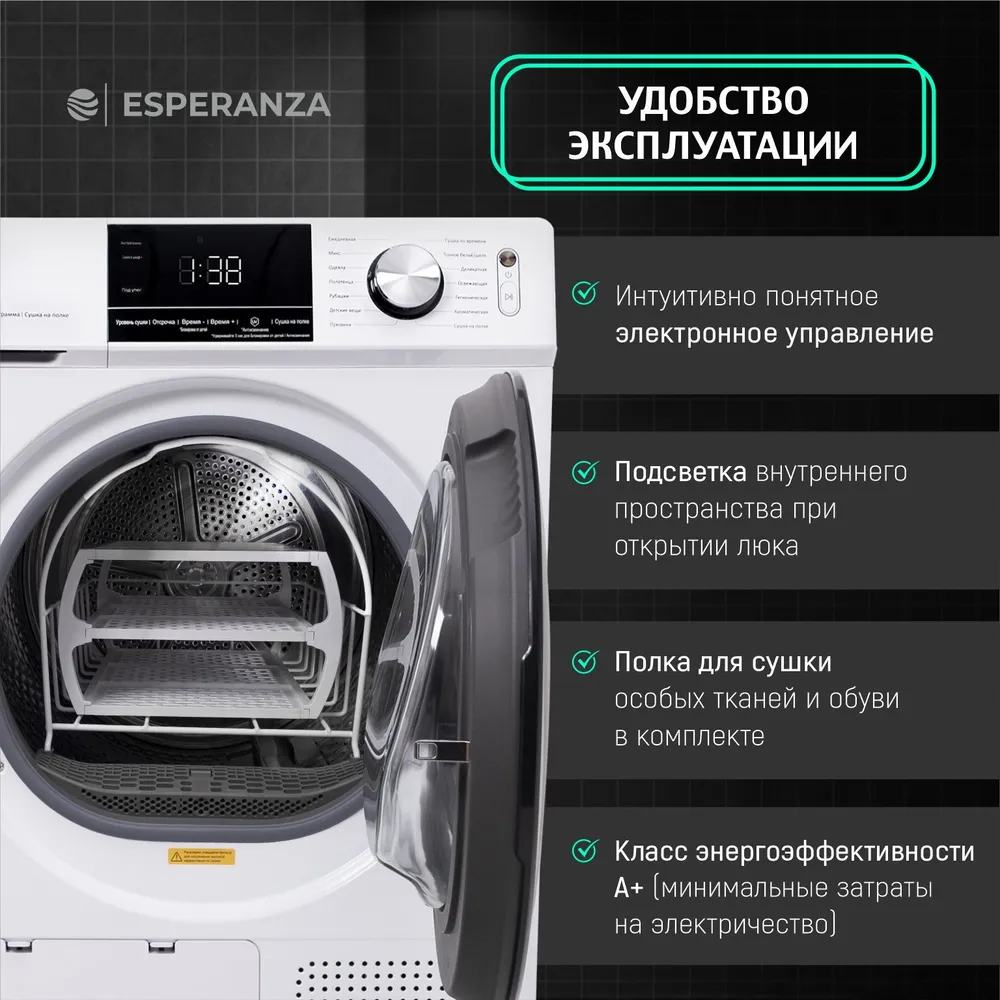 Купить Сушильная машина ESPERANZA DMFP1063IBD13 в Крыму, цены, отзывы,  характеристики | Микролайн