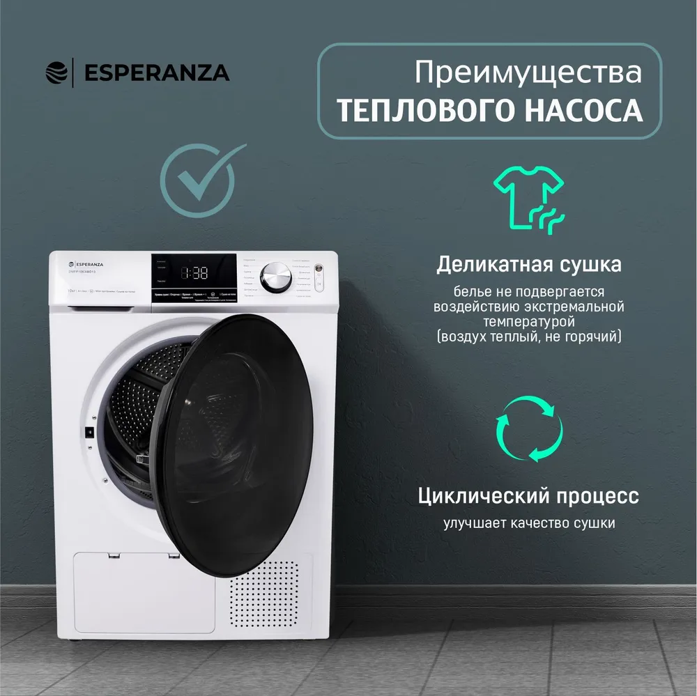 Купить Сушильная машина ESPERANZA DMFP1063IBD13 в Крыму, цены, отзывы,  характеристики | Микролайн