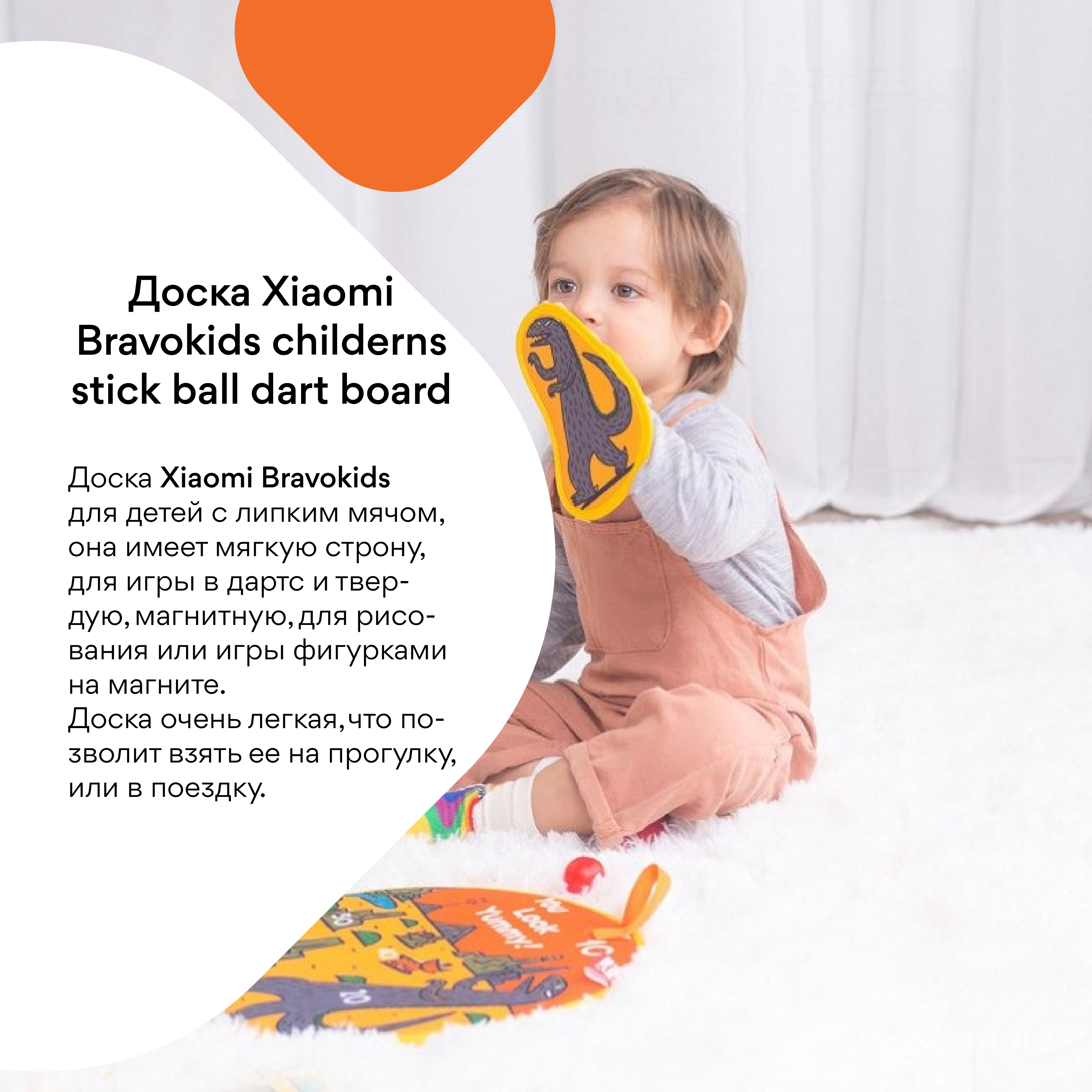 Купить Доска Xiaomi Bravokids childerns stick ball dart board в Крыму,  цены, отзывы, характеристики | Микролайн