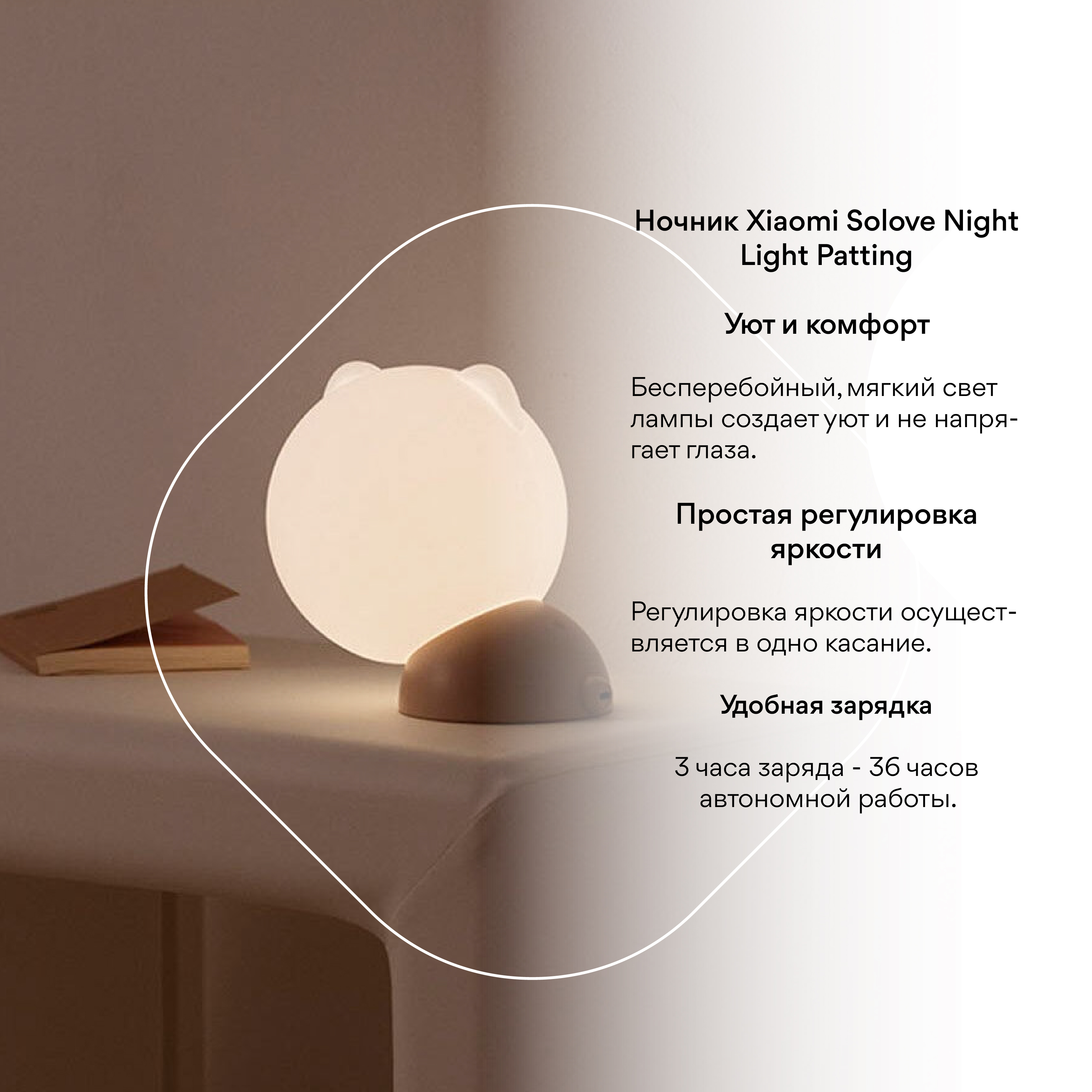 Купить Портативный ночник Xiaomi (Mi) SOLOVE Night light 2000mAh Type-C  (001D Black), черный РСТ в Крыму, цены, отзывы, характеристики | Микролайн