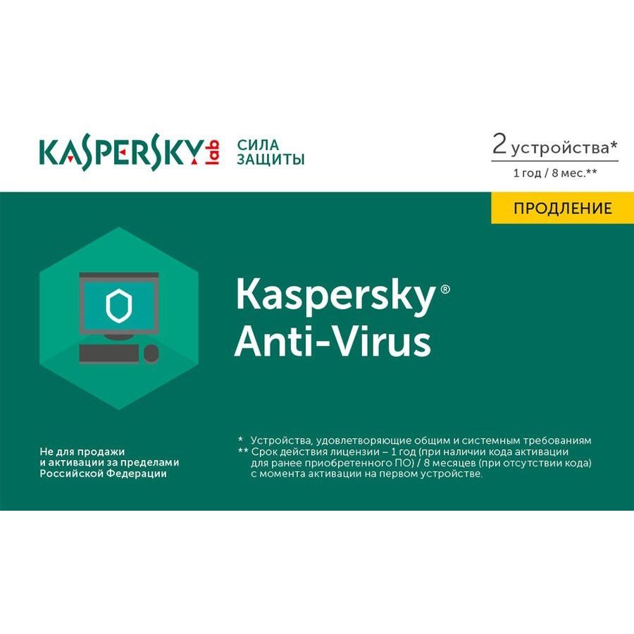 Купить ПО Kaspersky Anti-Virus 2 ПК/1 год. Продление ESD (KL1171RDBFR) в  Крыму, цены, отзывы, характеристики | Микролайн