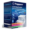  Набор из 3-х предметов для посудомоечных машин Topper 3304 
