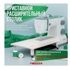  Дополнительный столик NECCHI для Q421A 