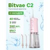  Ирригатор BITVAE C2 Professional Care розовый 
