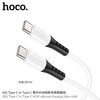  Дата-кабель HOCO X82 Type-C to Type-C 60W silicone 1м (белый) 