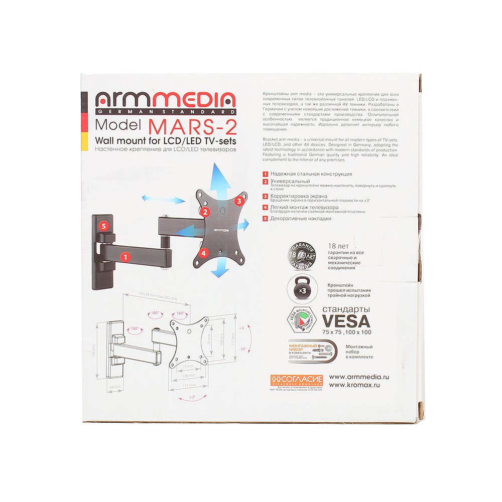 Arm media mars 02. Arm media mars 02. Кронштейн arm media mars-02. Кронштейн на стену arm media mars-02. Кронштейн arm media mars-04.