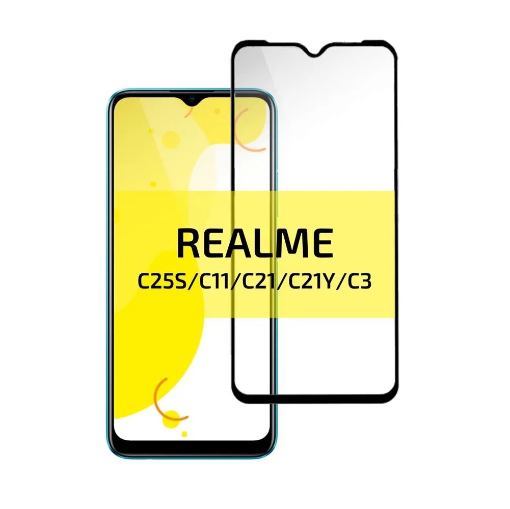 Купить Защитное стекло RINBO для Realme C31/C35 чёрный тех.пак в Крыму,  цены, отзывы, характеристики | Микролайн