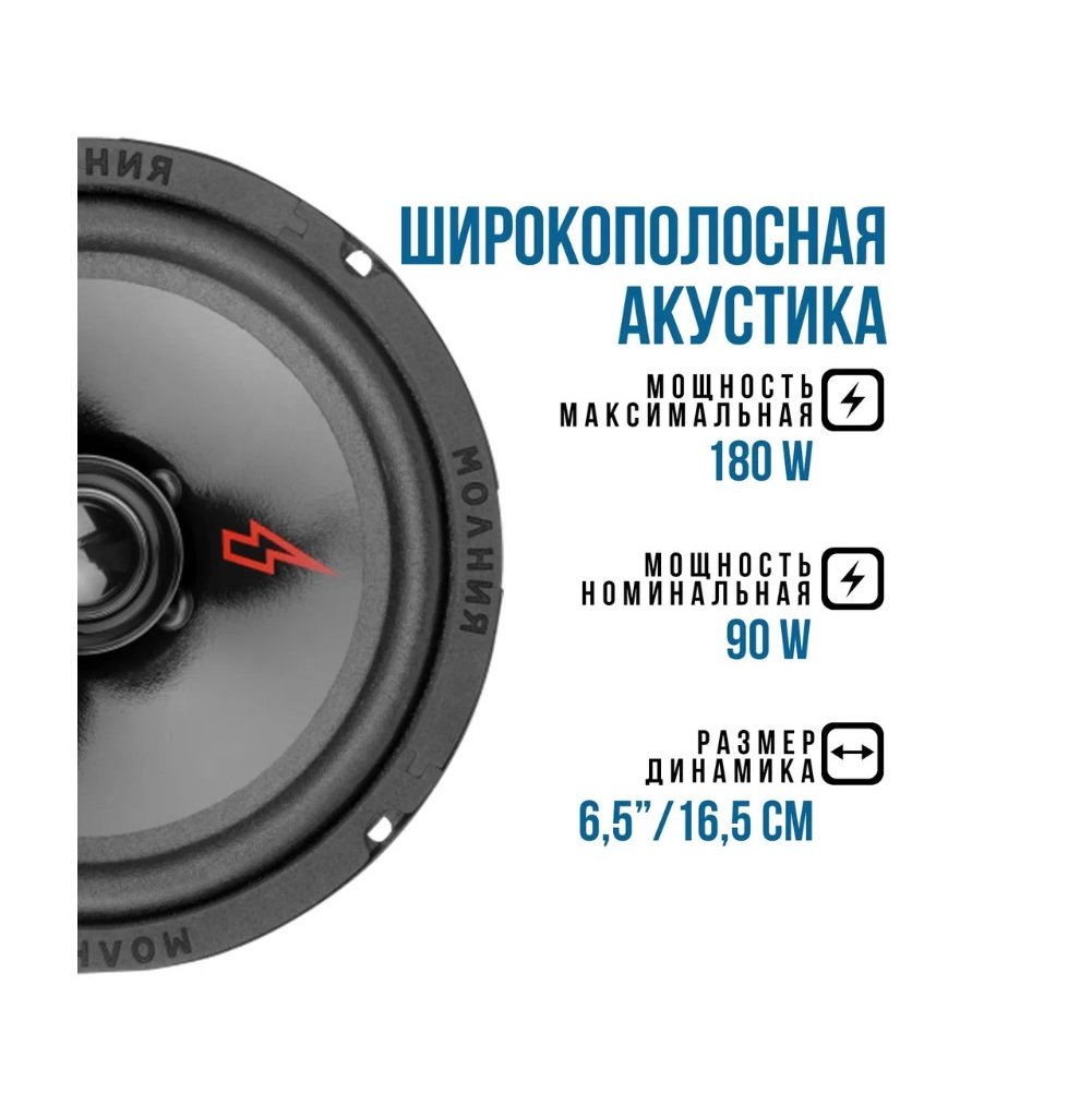 Колонки урал молния. Ural молния АС-мл165. Динамики Урал молния АС-мл165. Колонки Урал молния 165. Колонки молния Урал 16.