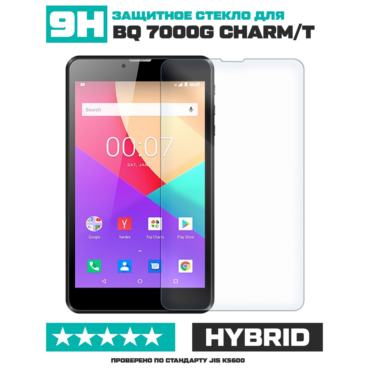 Купить Стекло защитное гибридное для BQ 7000G Charm/t в Крыму, цены,  отзывы, характеристики | Микролайн