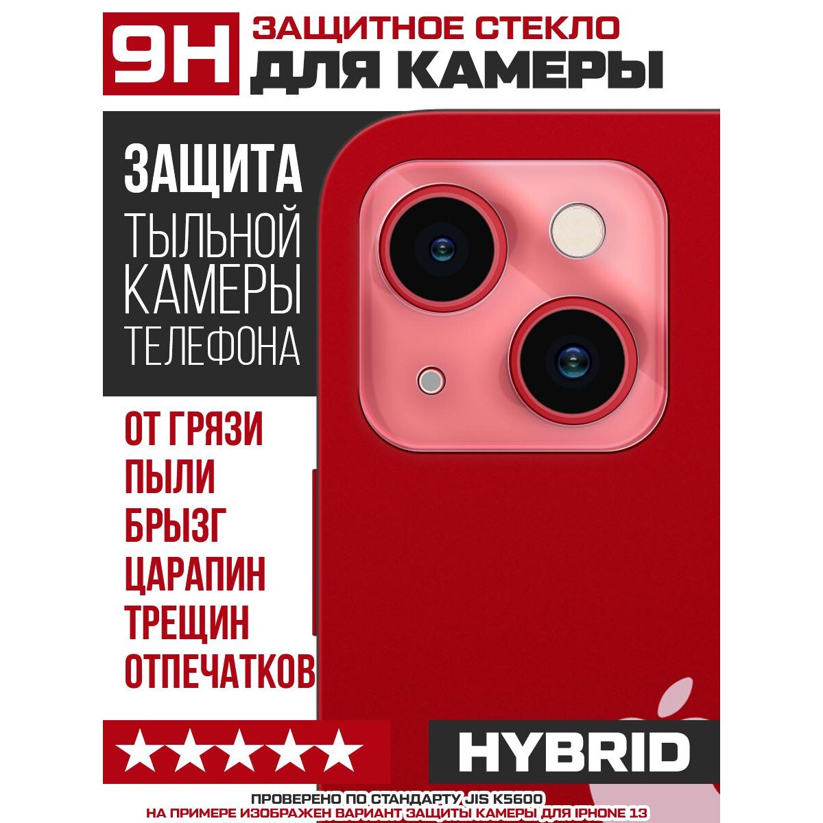 Купить Стекло защитное гибридное для камеры Samsung Galaxy A31 (2 шт.) в  Крыму, цены, отзывы, характеристики | Микролайн