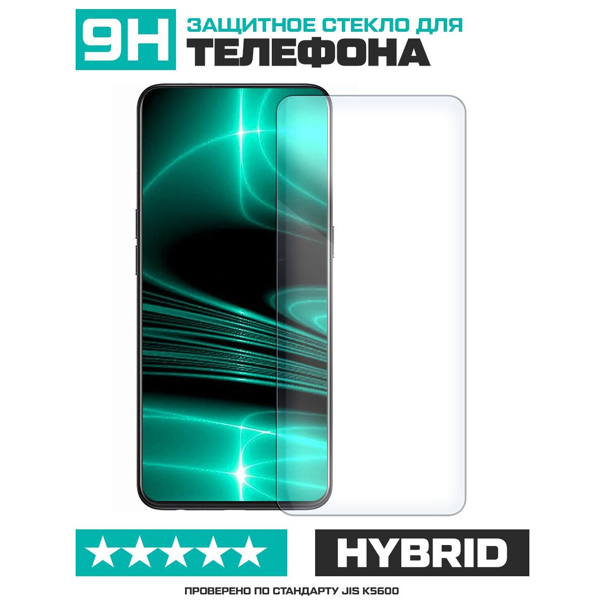 Купить Стекло защитное гибридное для Samsung Galaxy F52 в Крыму, цены,  отзывы, характеристики | Микролайн