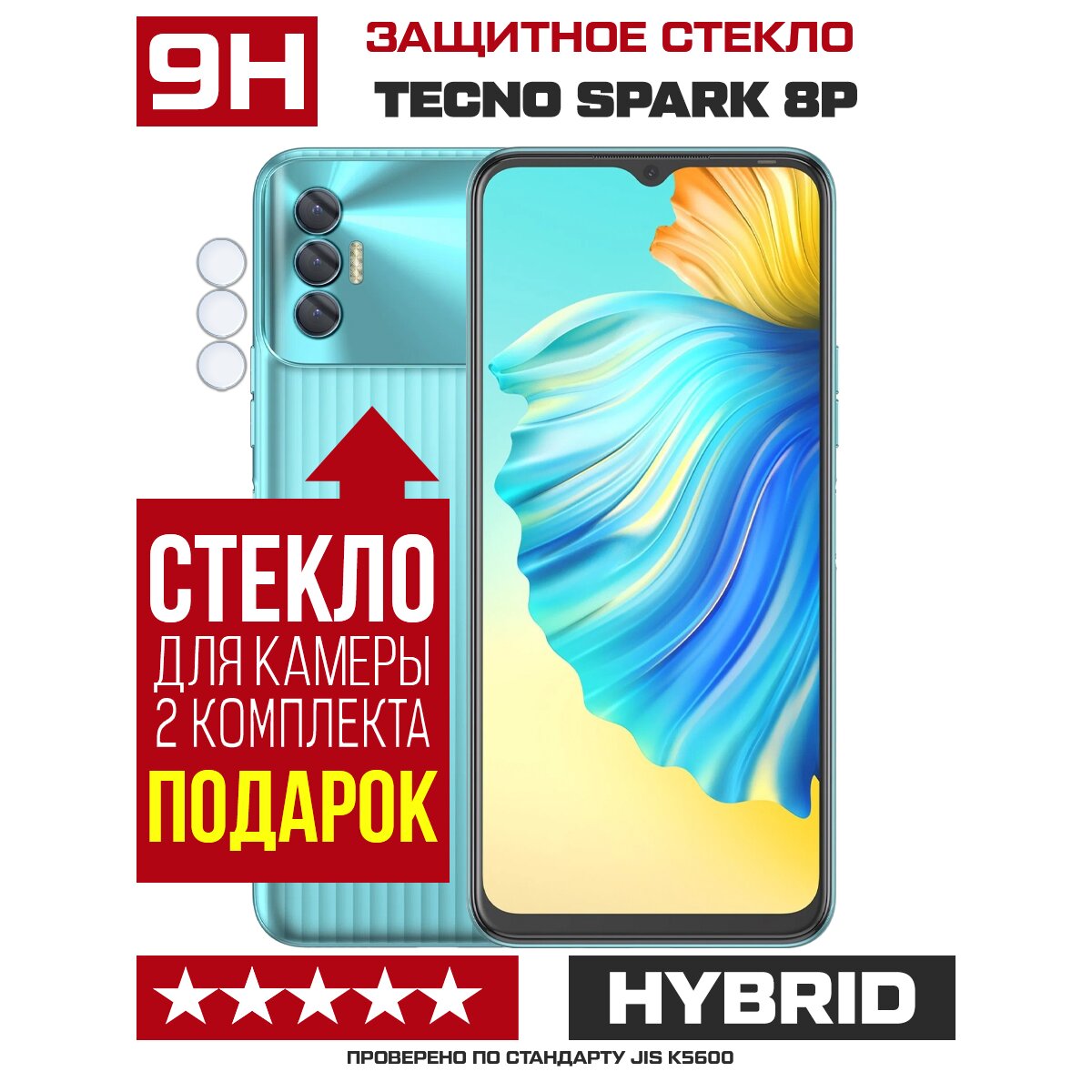 Купить Стекло защитное гибридное для Tecno Spark 8P + защита камеры (2 шт.)  в Крыму, цены, отзывы, характеристики | Микролайн