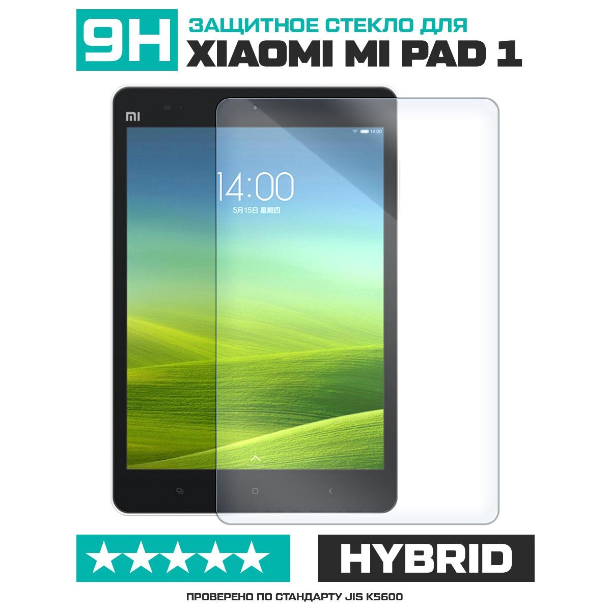 Купить Стекло защитное гибридное для Xiaomi Mi Pad 1 в Крыму, цены, отзывы,  характеристики | Микролайн