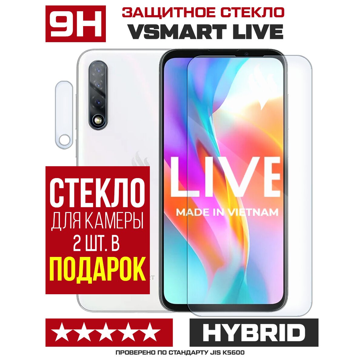 Купить Стекло защитное гибридное для Vsmart Live + защита камеры (2 шт.) в  Крыму, цены, отзывы, характеристики | Микролайн
